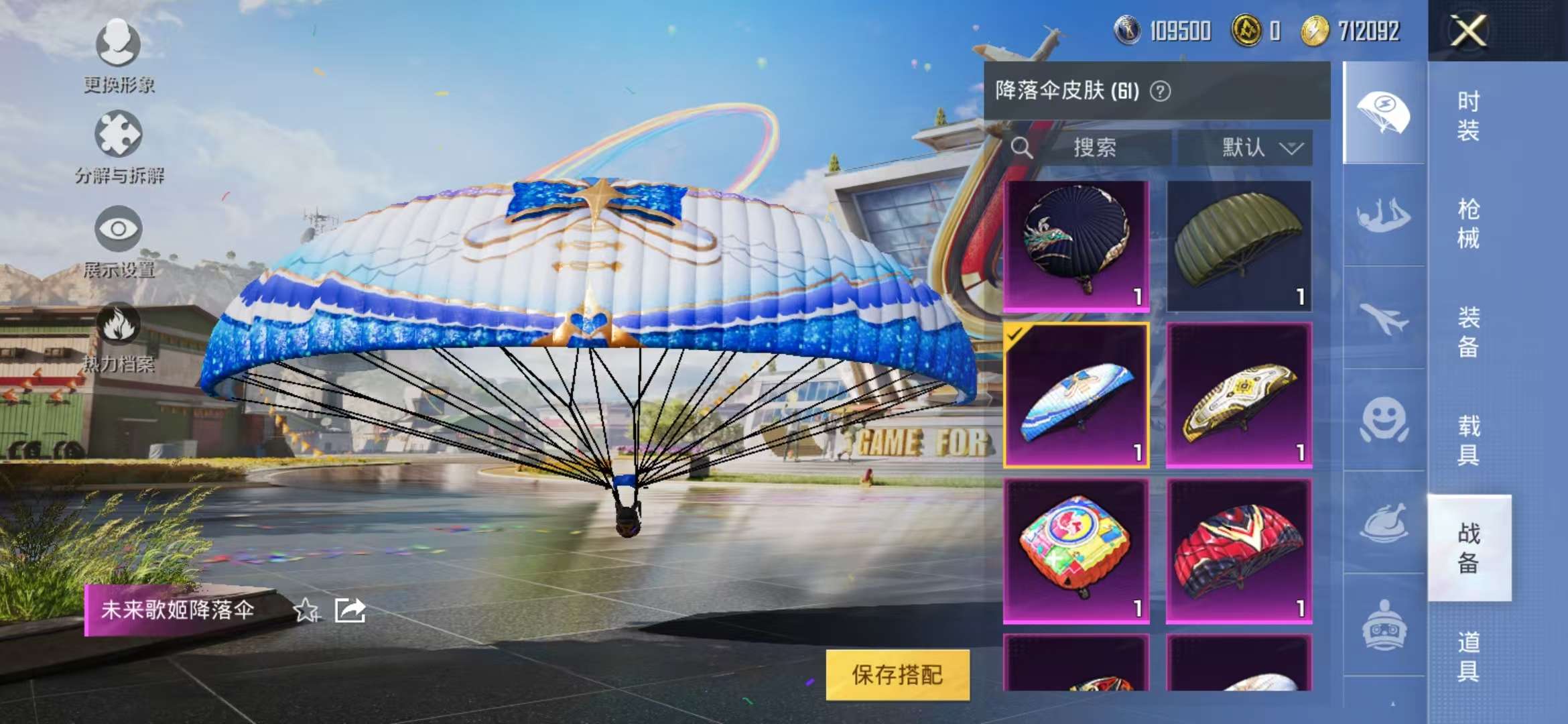 HPCMW3308264和平精英账号详情图12 HPCMW3308264和平精英账号详情图12