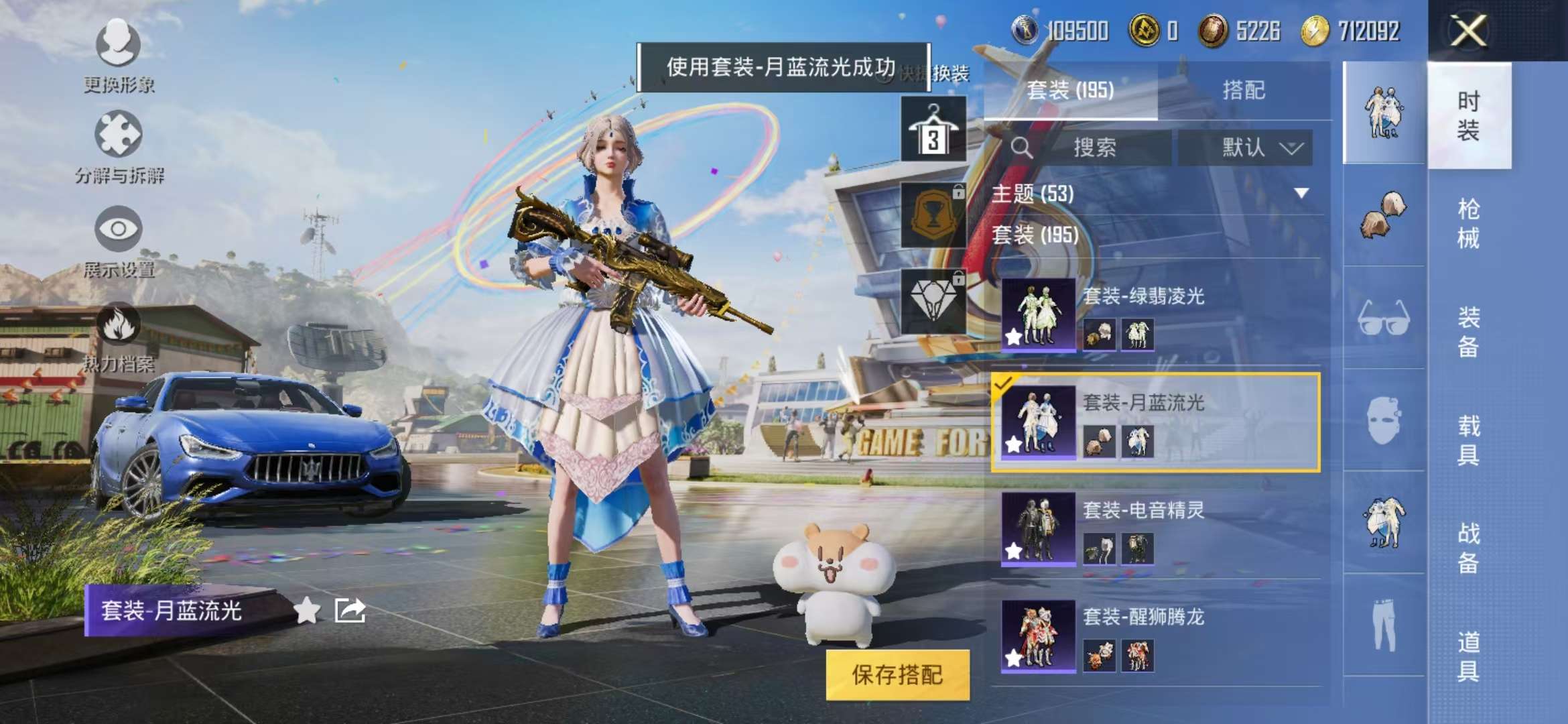 HPCMW3308264和平精英账号详情图5 HPCMW3308264和平精英账号详情图5