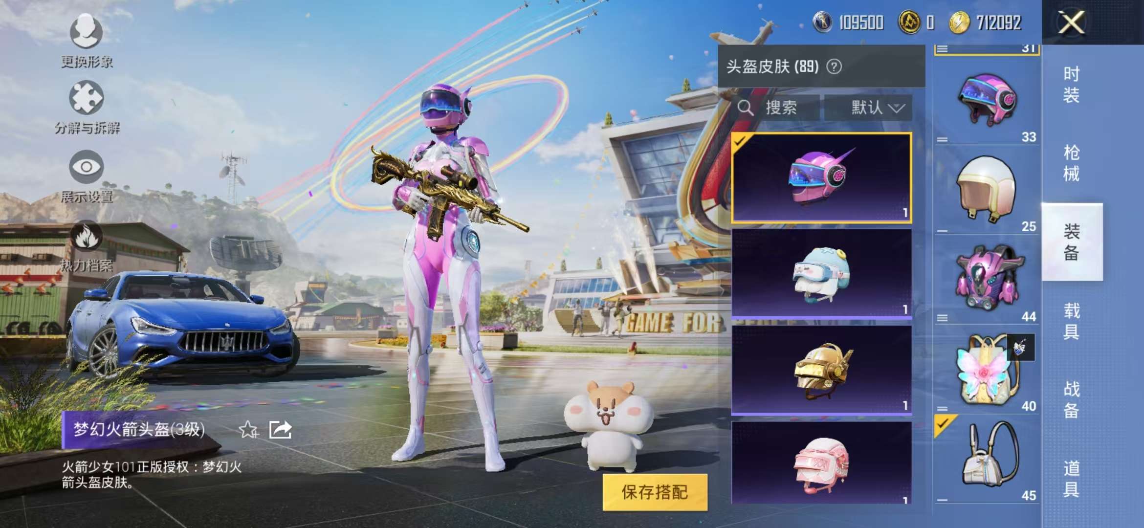 HPCMW3308264和平精英账号详情图16 HPCMW3308264和平精英账号详情图16