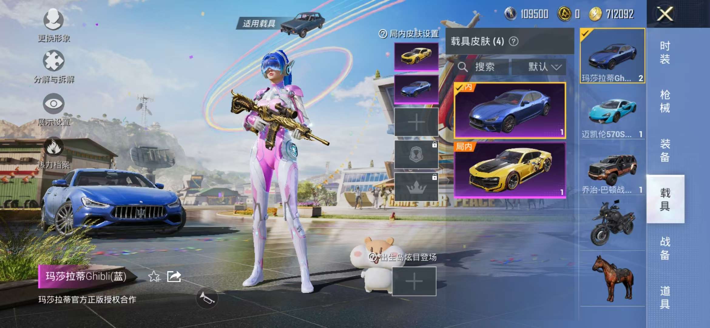 HPCMW3308264和平精英账号详情图17 HPCMW3308264和平精英账号详情图17