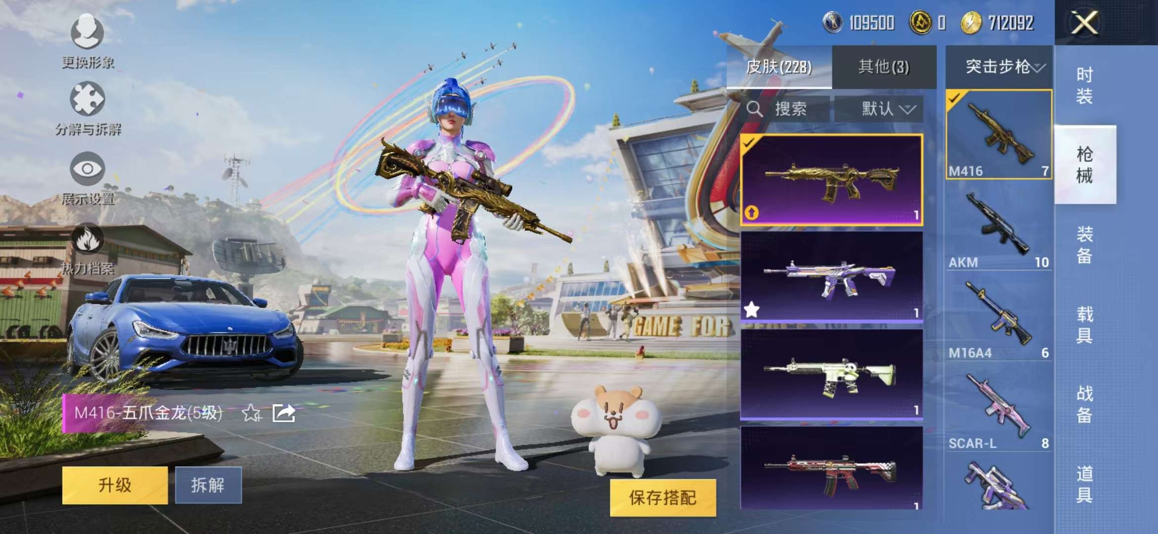 HPCMW3308264和平精英账号详情图19 HPCMW3308264和平精英账号详情图19