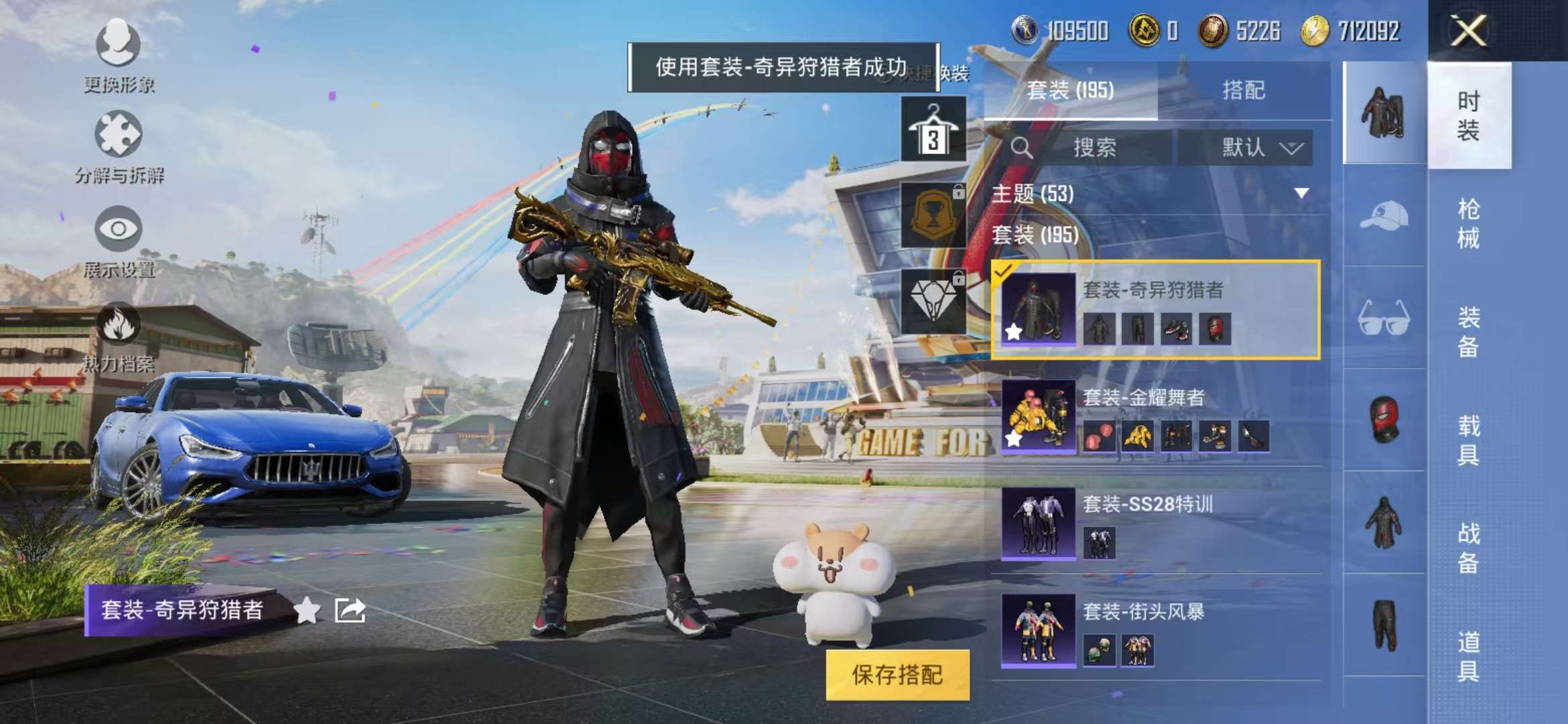 HPCMW3308264和平精英账号详情图18 HPCMW3308264和平精英账号详情图18