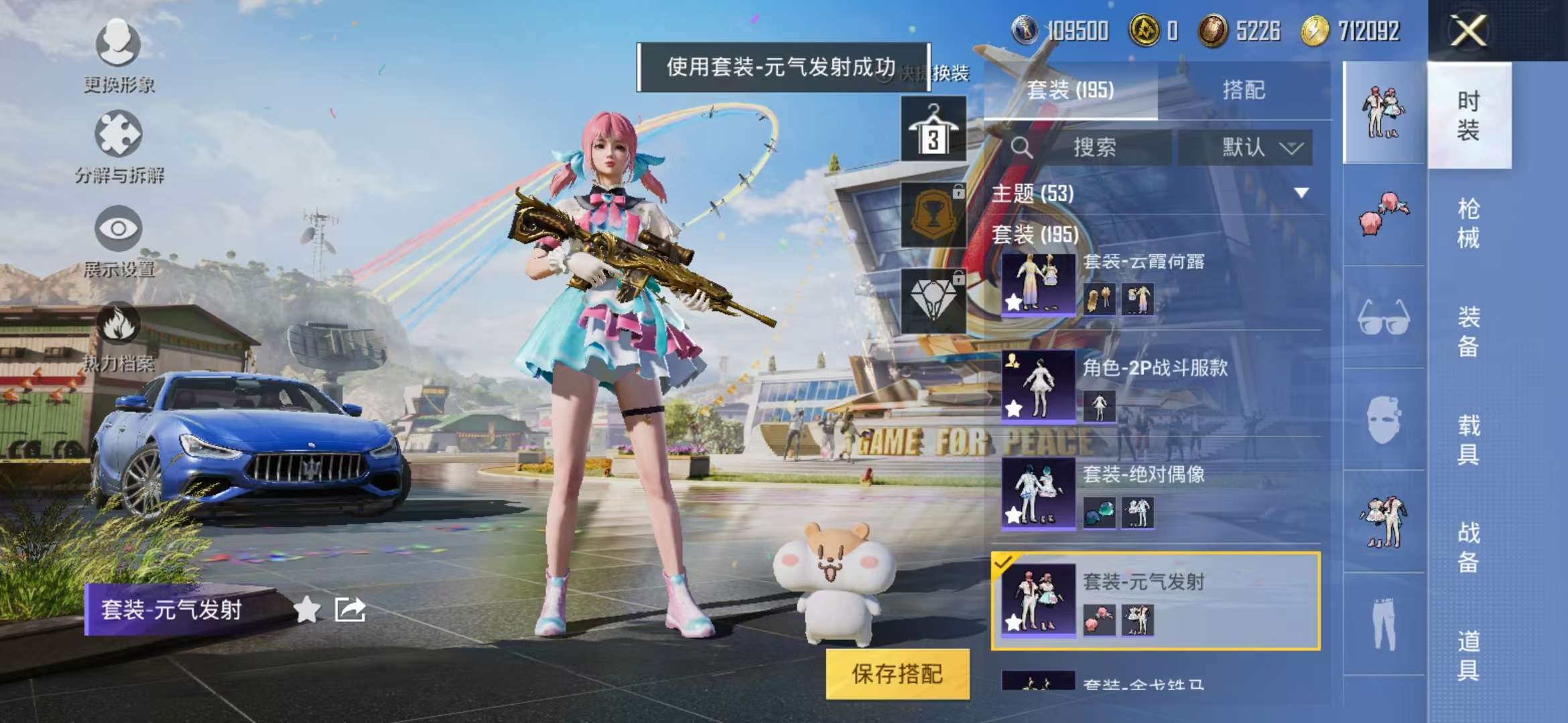 HPCMW3308264和平精英账号详情图21 HPCMW3308264和平精英账号详情图21