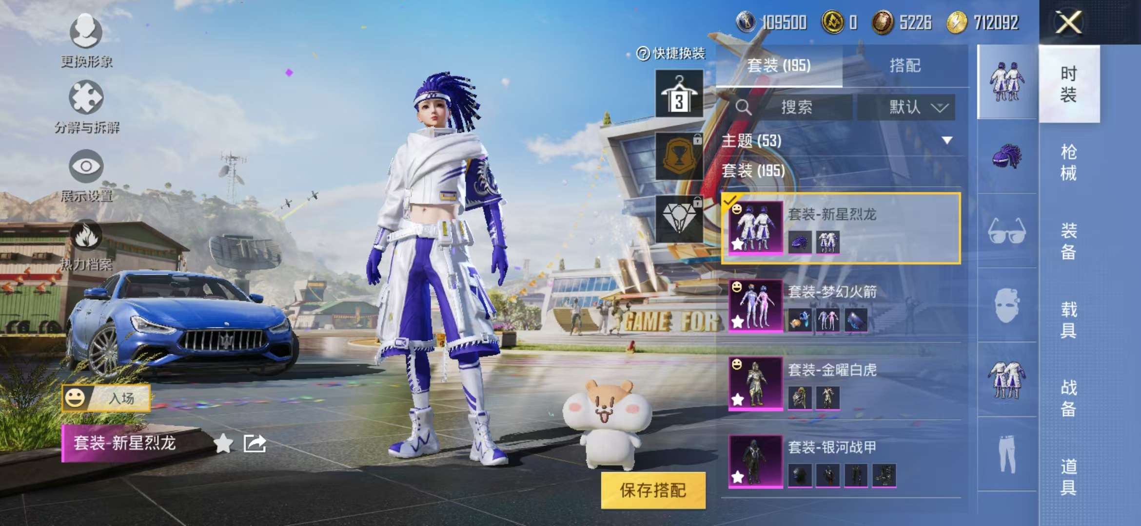 HPCMW3308264和平精英账号详情图7 HPCMW3308264和平精英账号详情图7