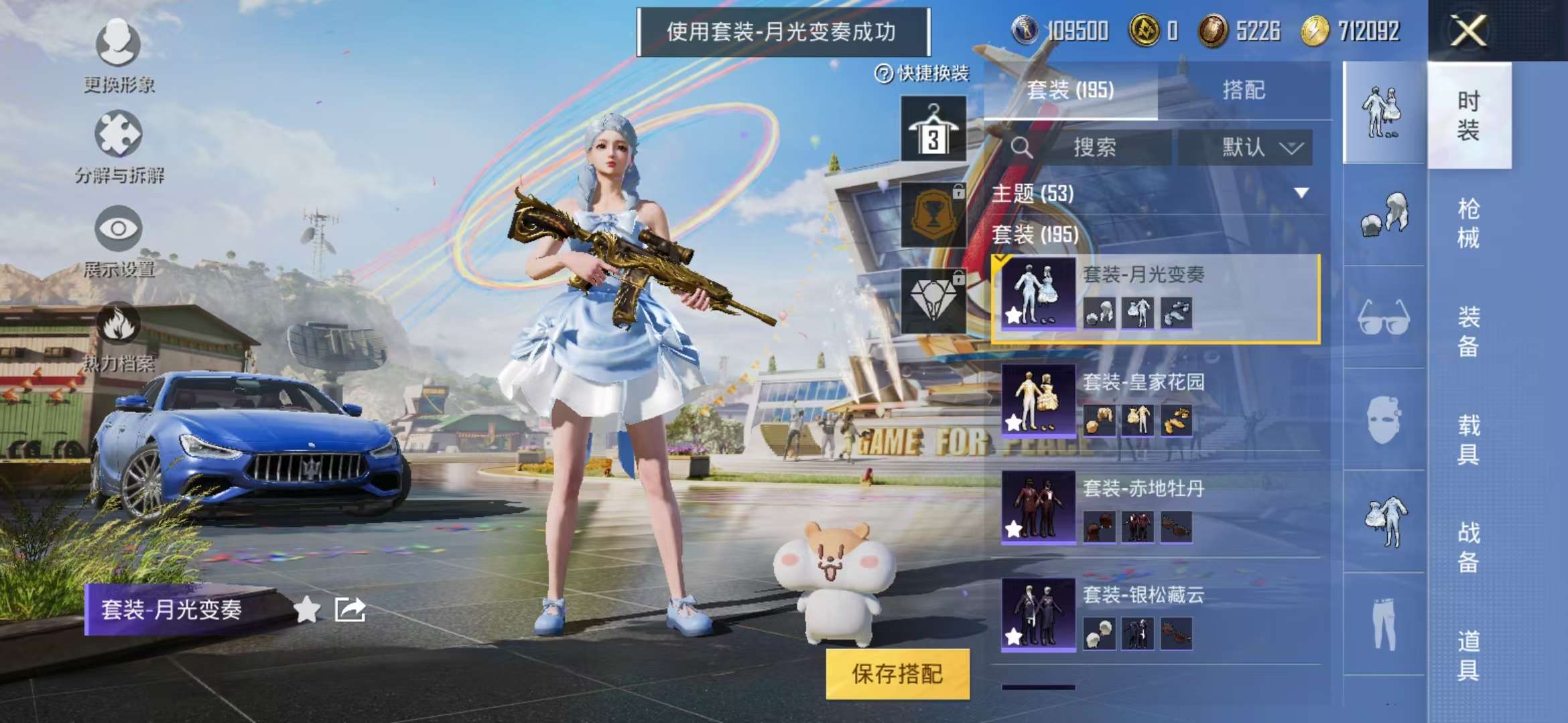 HPCMW3308264和平精英账号详情图22 HPCMW3308264和平精英账号详情图22