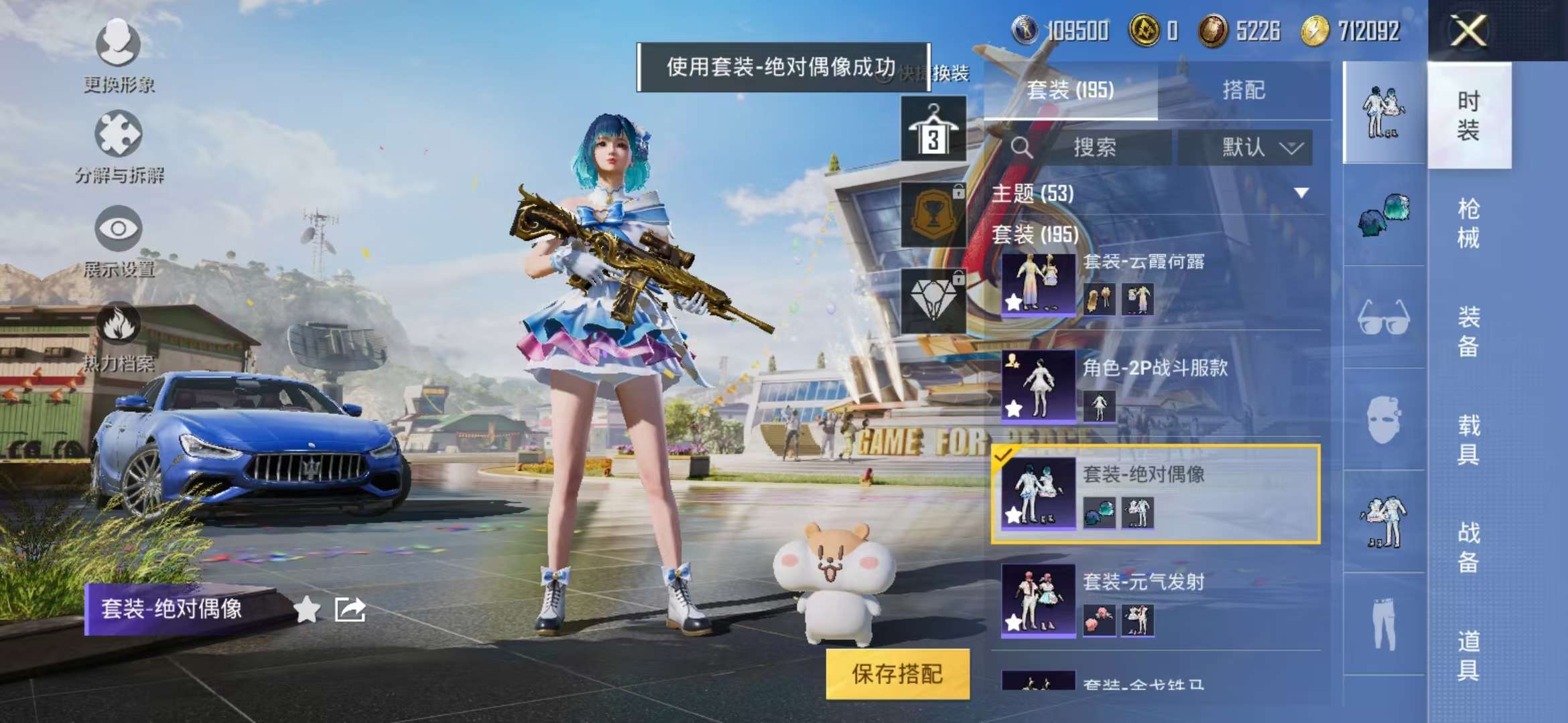 HPCMW3308264和平精英账号详情图6 HPCMW3308264和平精英账号详情图6