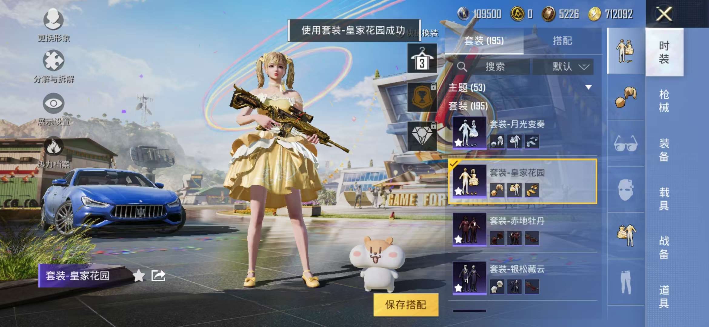 HPCMW3308264和平精英账号详情图23 HPCMW3308264和平精英账号详情图23