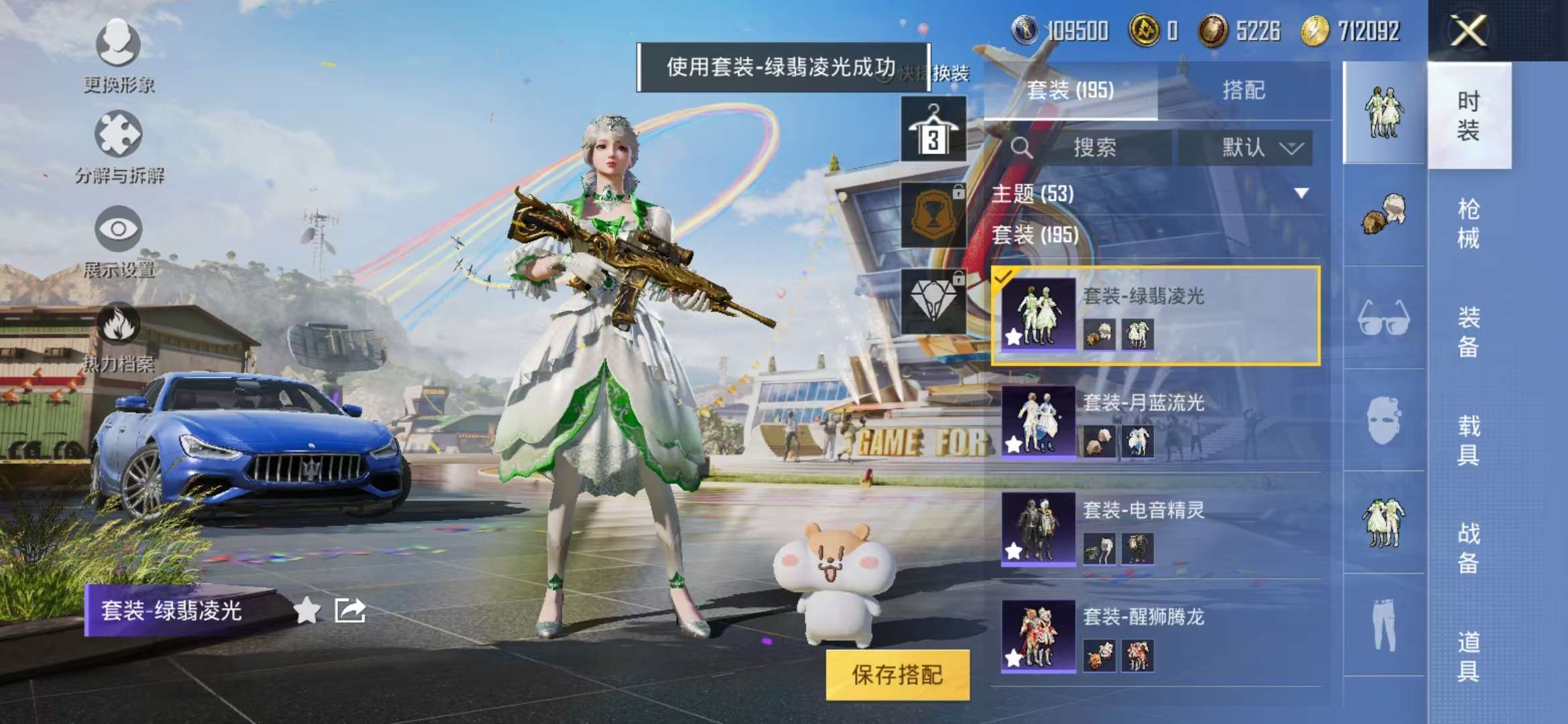 HPCMW3308264和平精英账号详情图24 HPCMW3308264和平精英账号详情图24