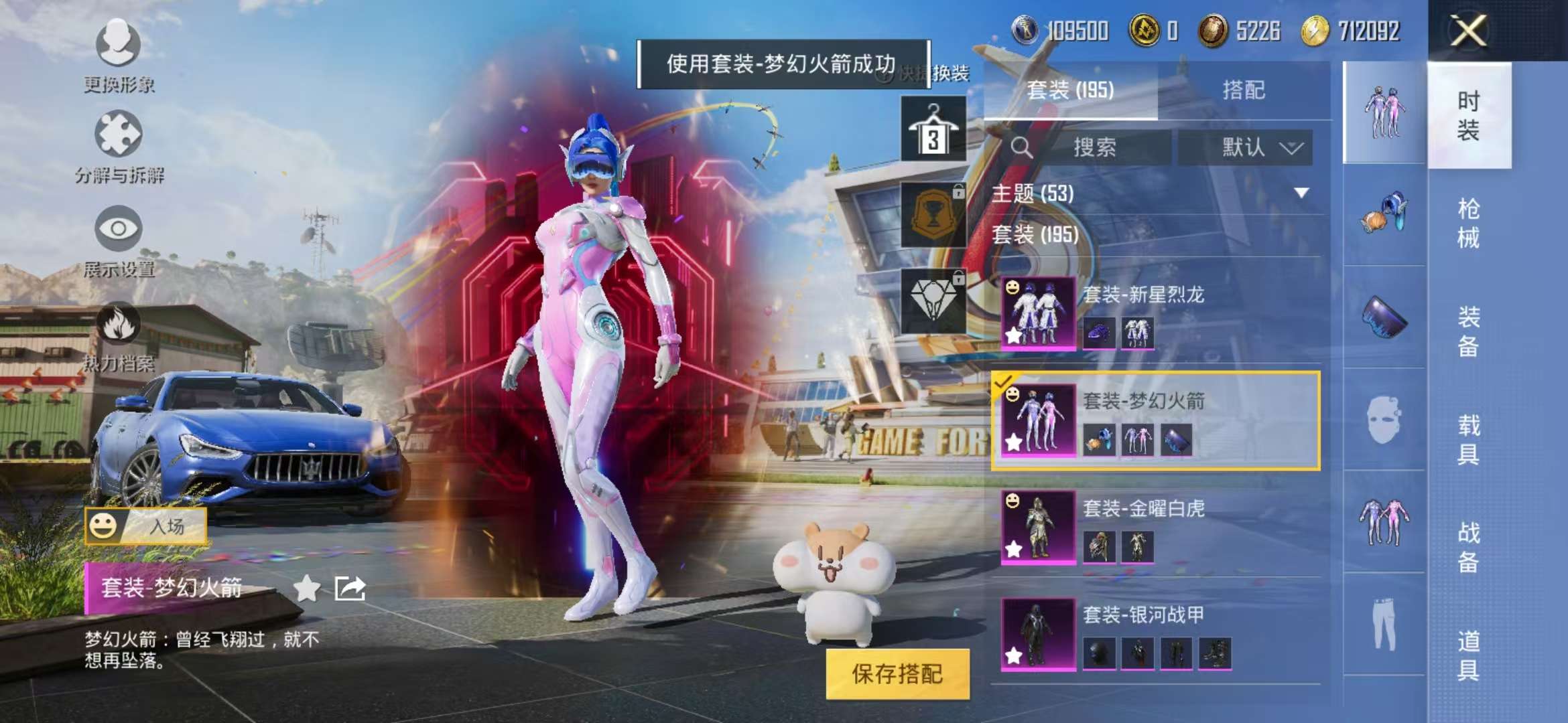 HPCMW3308264和平精英账号详情图25 HPCMW3308264和平精英账号详情图25