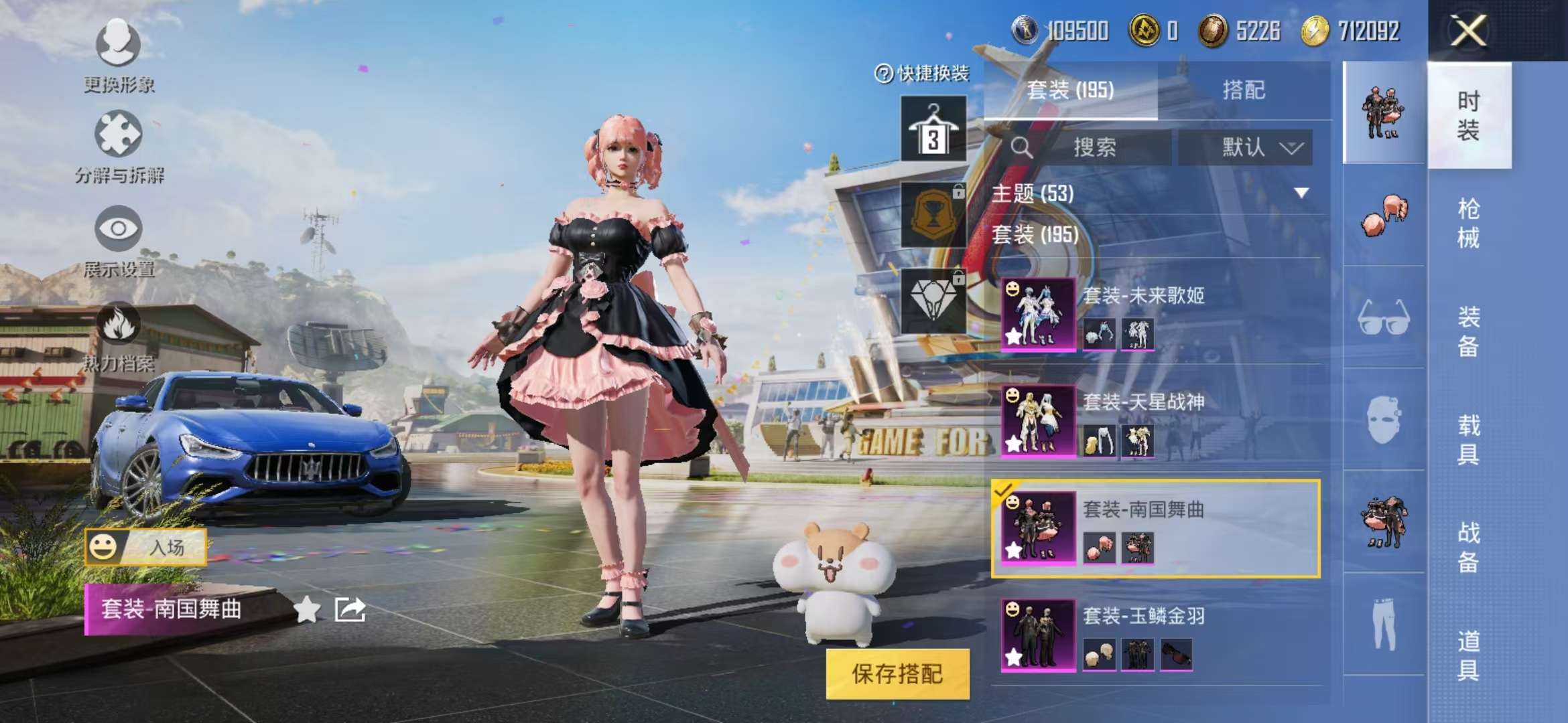 HPCMW3308264和平精英账号详情图8 HPCMW3308264和平精英账号详情图8