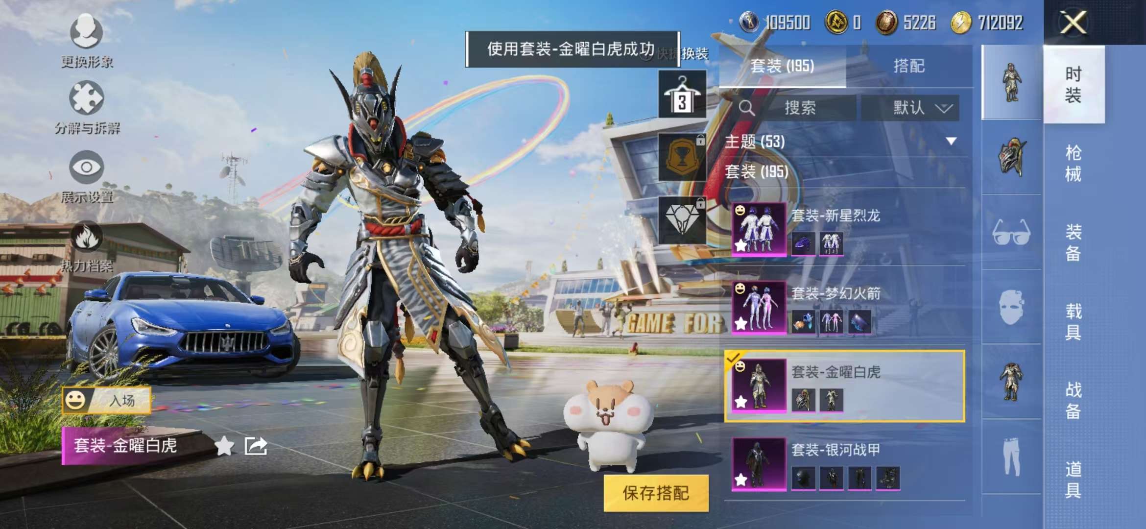 HPCMW3308264和平精英账号详情图26 HPCMW3308264和平精英账号详情图26