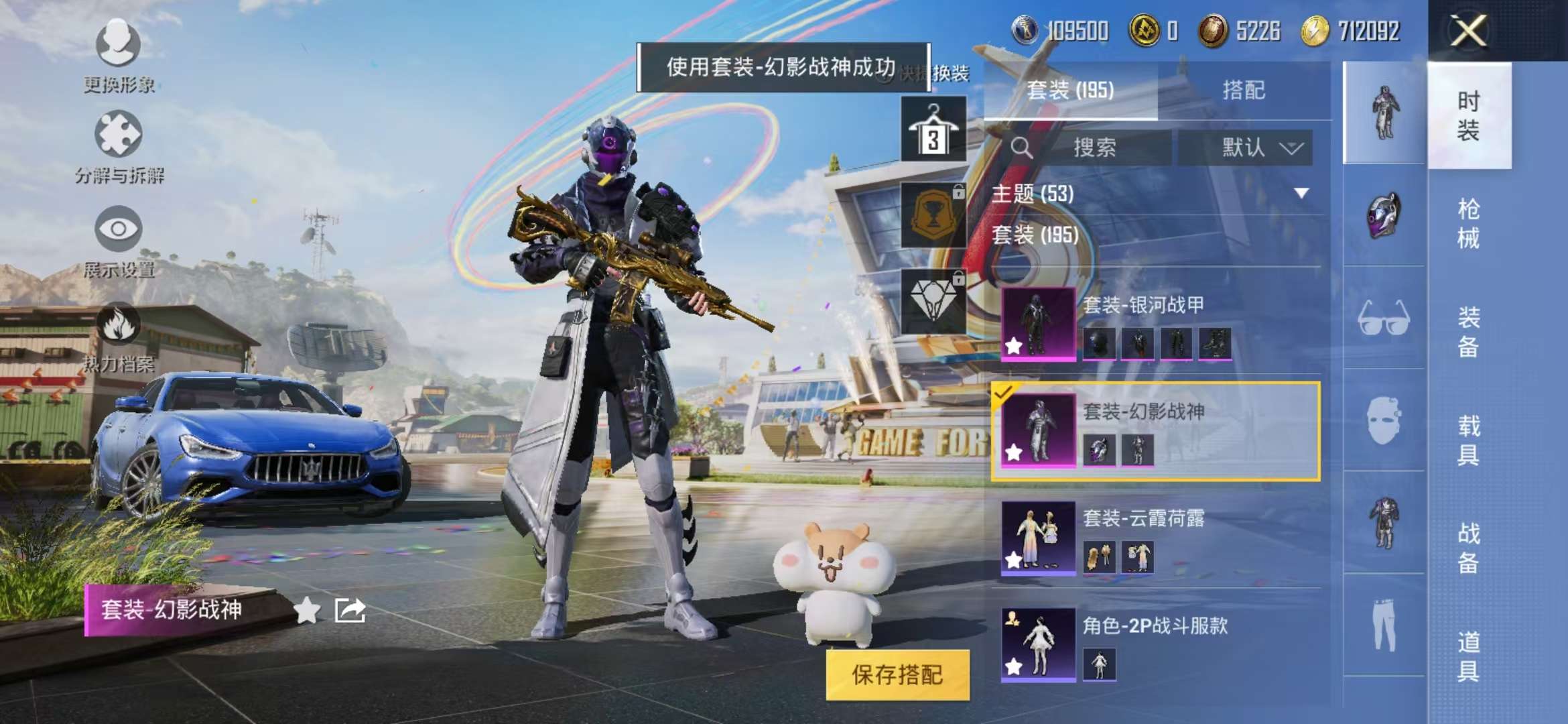 HPCMW3308264和平精英账号详情图28 HPCMW3308264和平精英账号详情图28