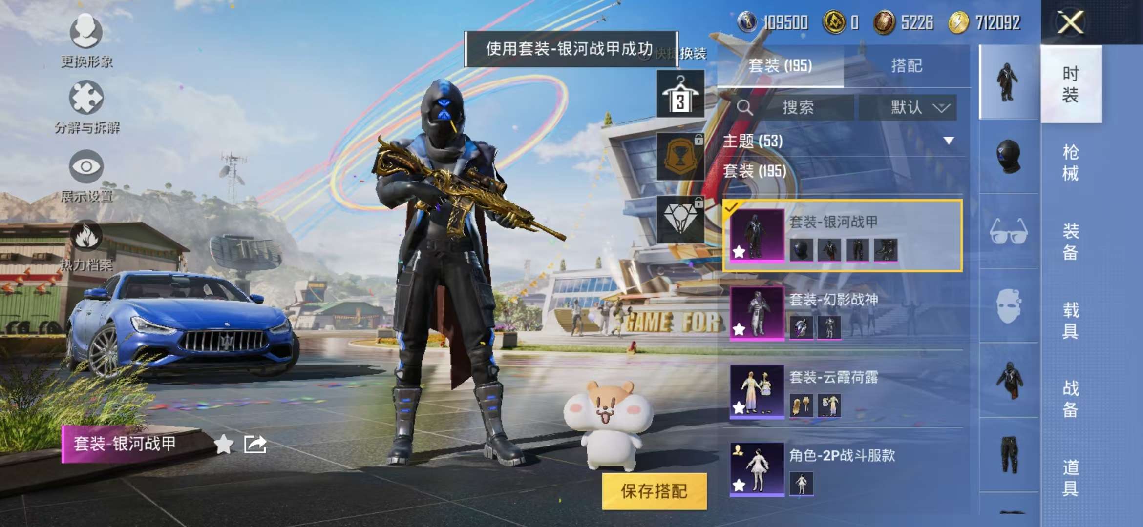 HPCMW3308264和平精英账号详情图27 HPCMW3308264和平精英账号详情图27