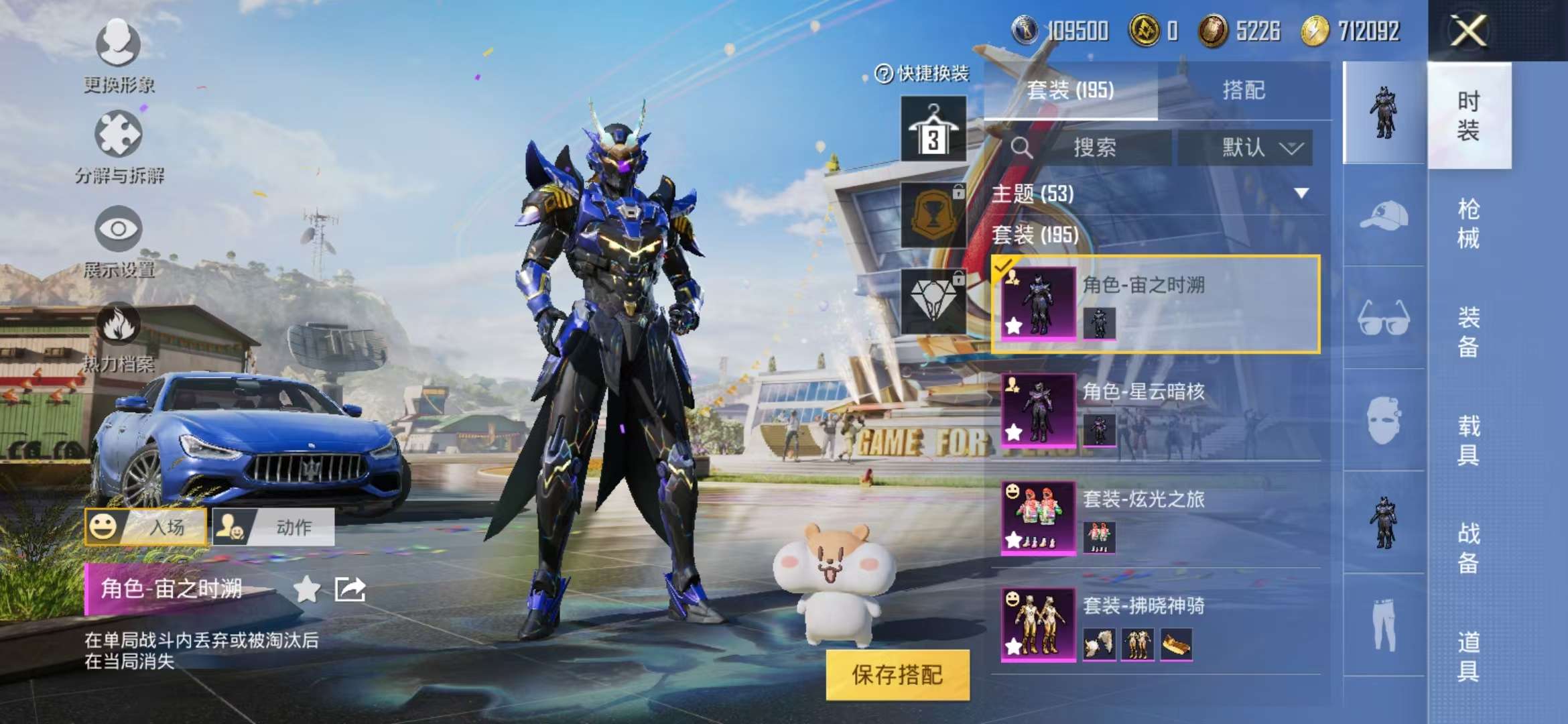 HPCMW3308264和平精英账号详情图9 HPCMW3308264和平精英账号详情图9