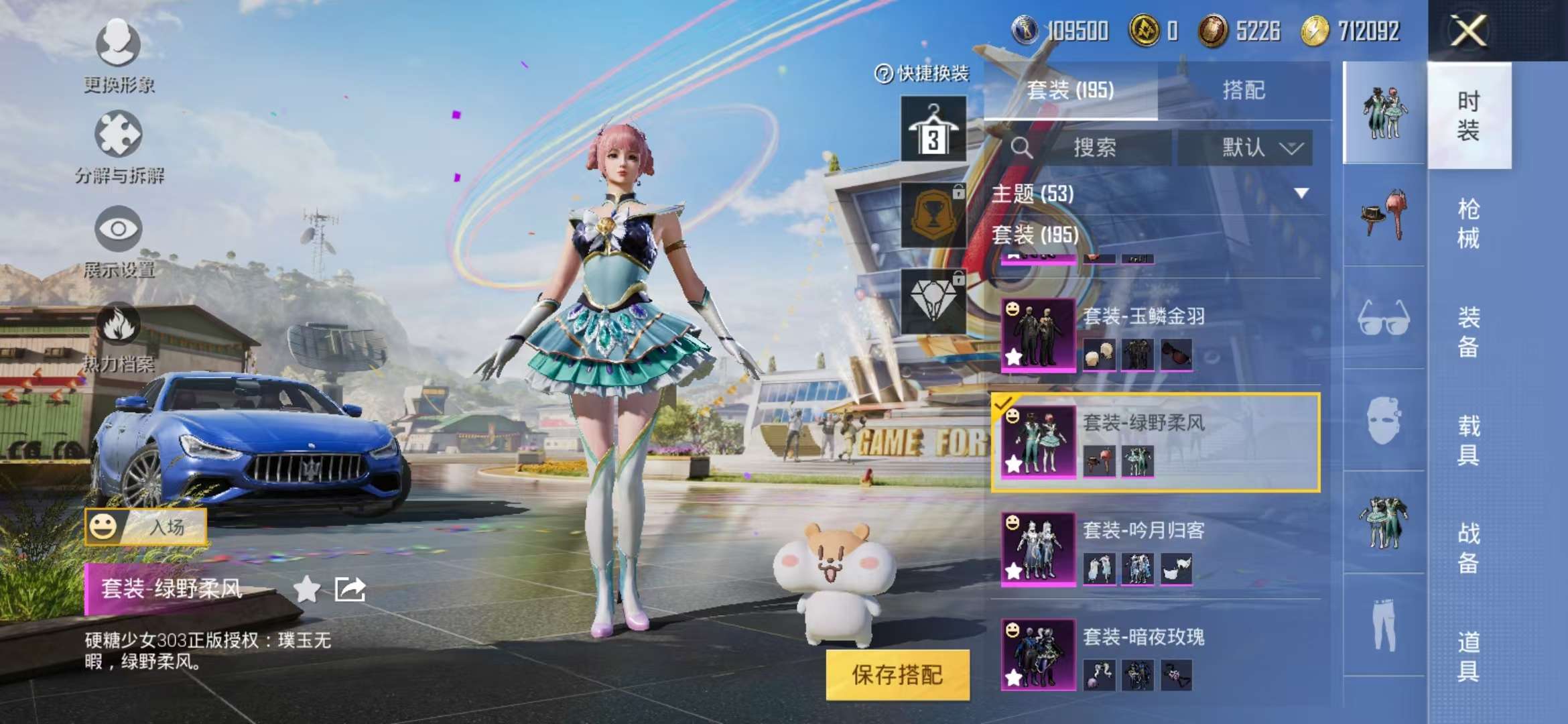 HPCMW3308264和平精英账号详情图30 HPCMW3308264和平精英账号详情图30