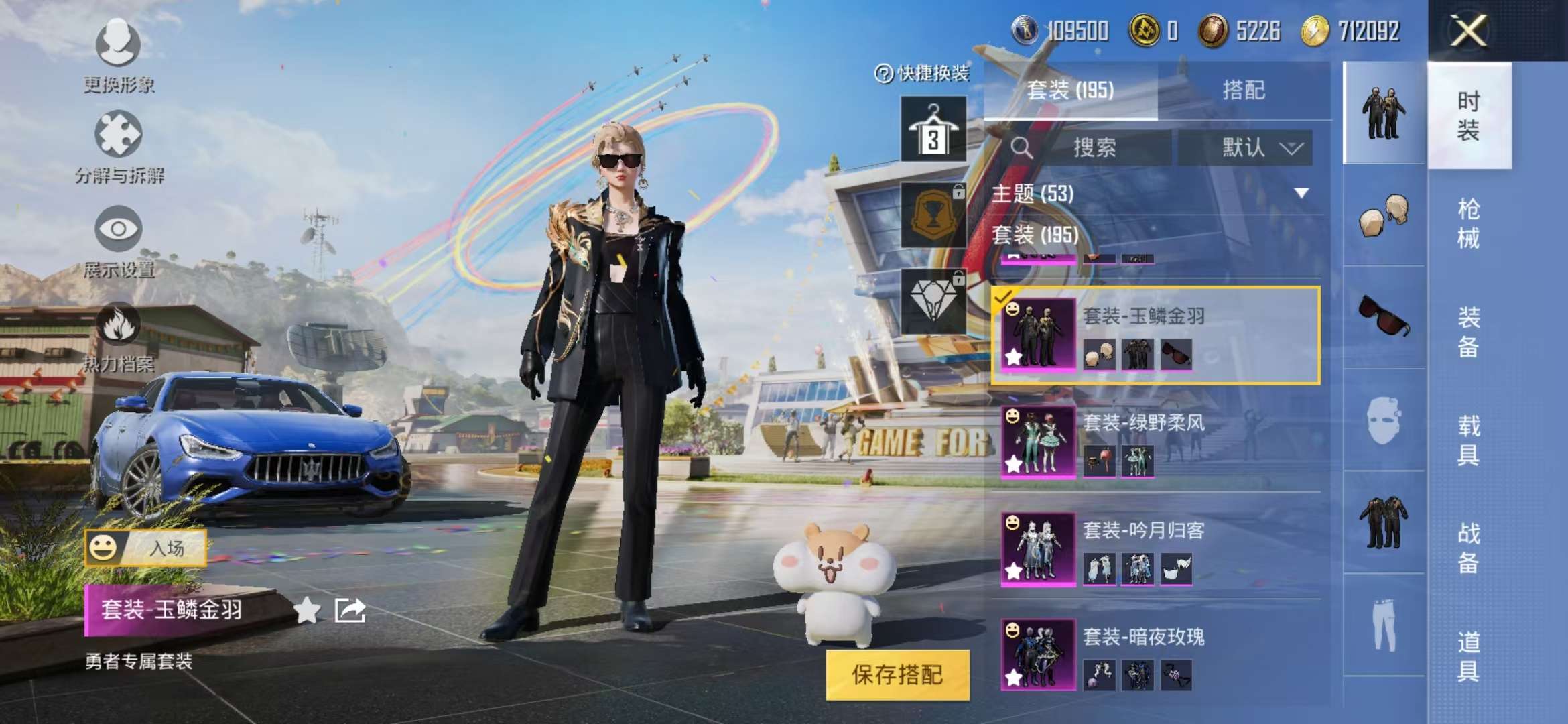 HPCMW3308264和平精英账号详情图29 HPCMW3308264和平精英账号详情图29