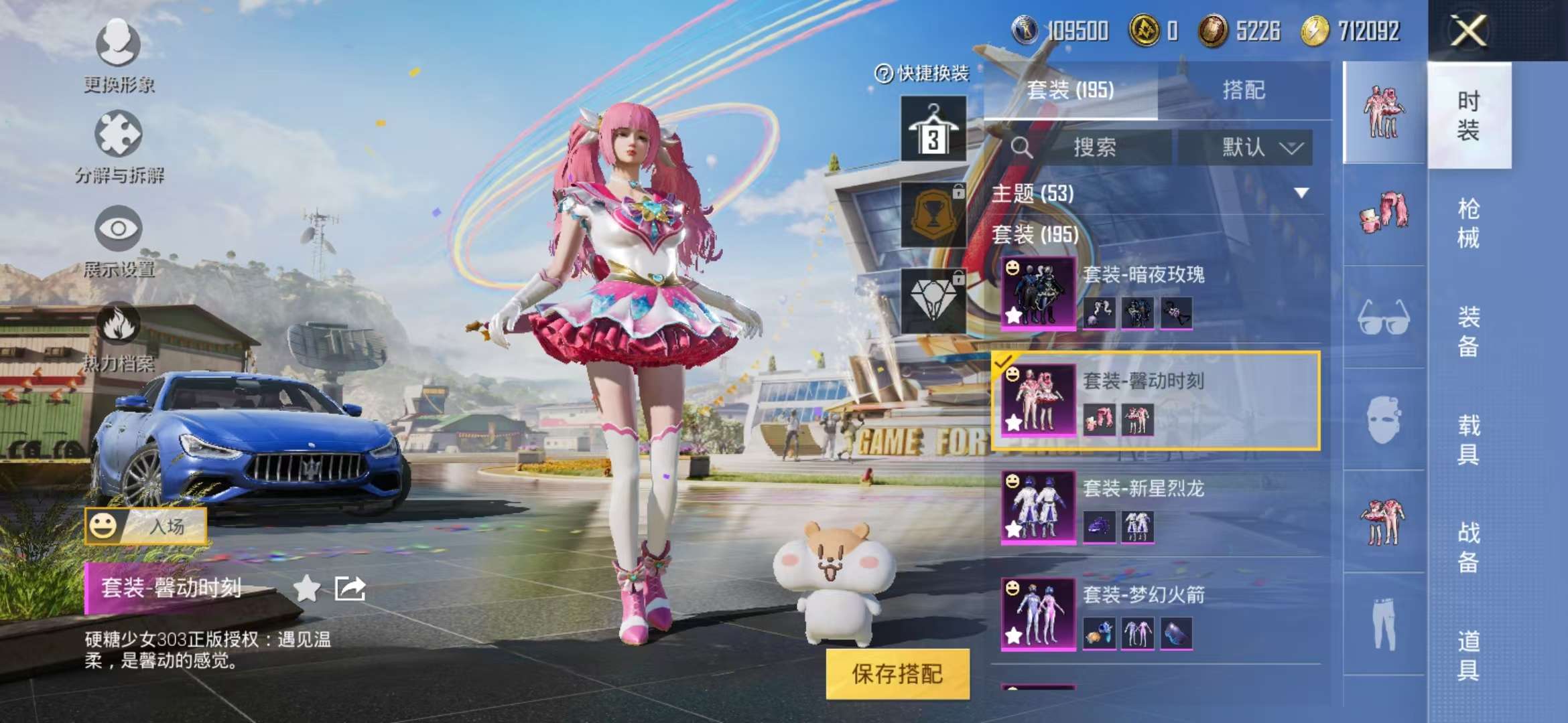 HPCMW3308264和平精英账号详情图33 HPCMW3308264和平精英账号详情图33