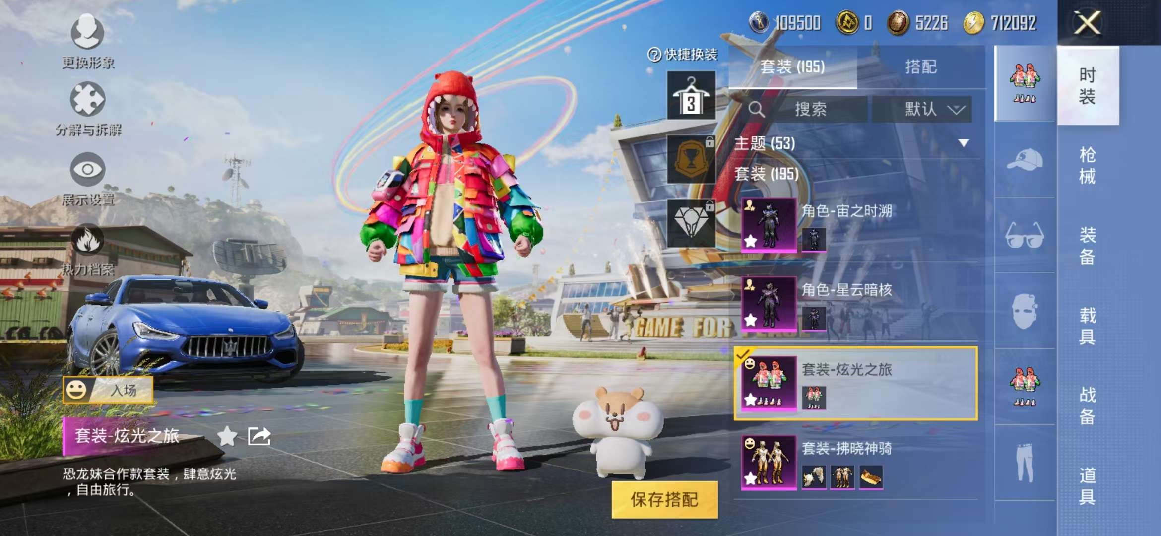 HPCMW3308264和平精英账号详情图35 HPCMW3308264和平精英账号详情图35