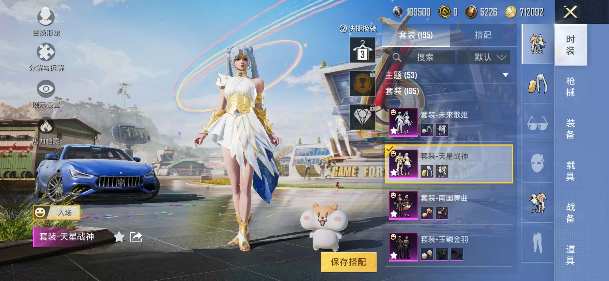 HPCMW3308264和平精英账号详情图38 HPCMW3308264和平精英账号详情图38