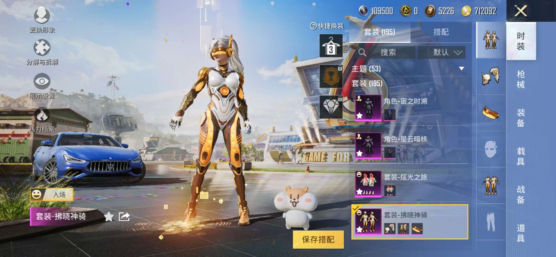 HPCMW3308264和平精英账号详情图36 HPCMW3308264和平精英账号详情图36