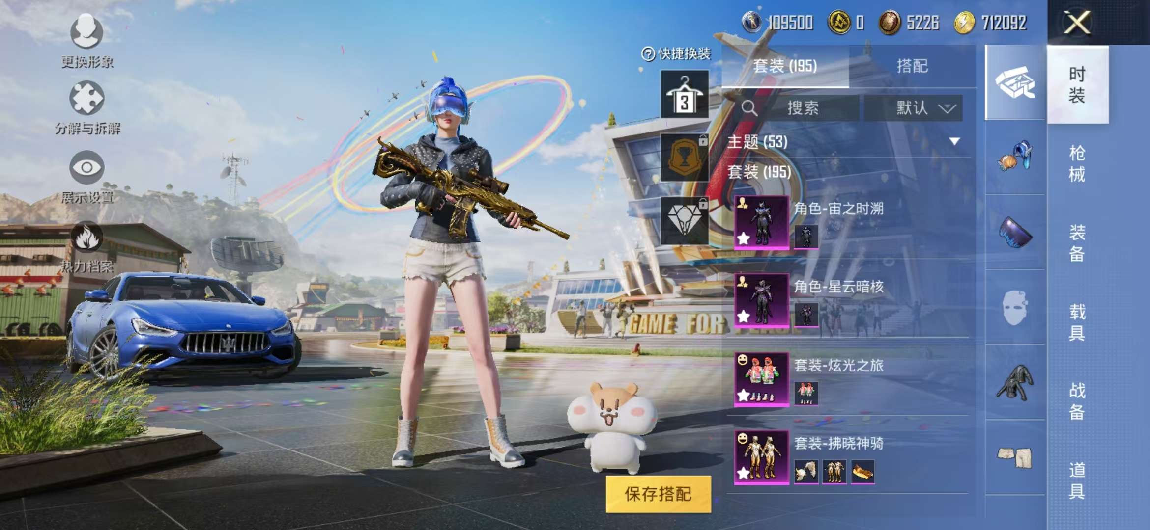 HPCMW3308264和平精英账号详情图40 HPCMW3308264和平精英账号详情图40