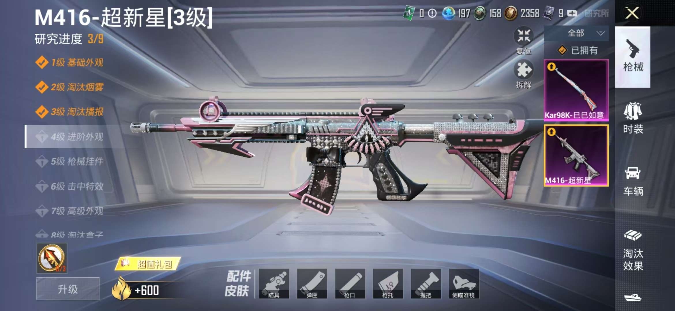HPCMW3297195和平精英账号详情图4 HPCMW3297195和平精英账号详情图4