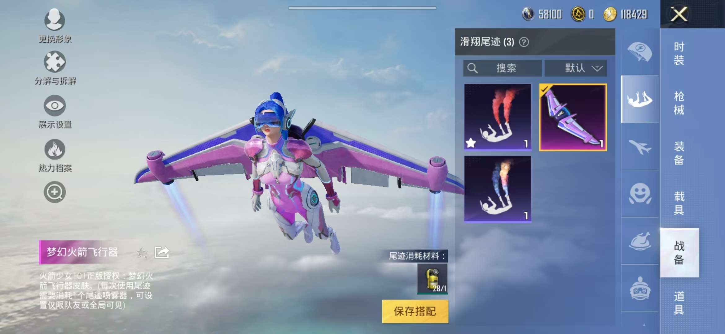 HPCMW3297195和平精英账号详情图3 HPCMW3297195和平精英账号详情图3