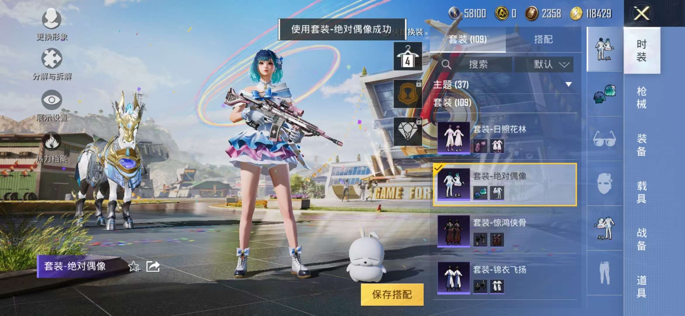 HPCMW3297195和平精英账号详情图20 HPCMW3297195和平精英账号详情图20