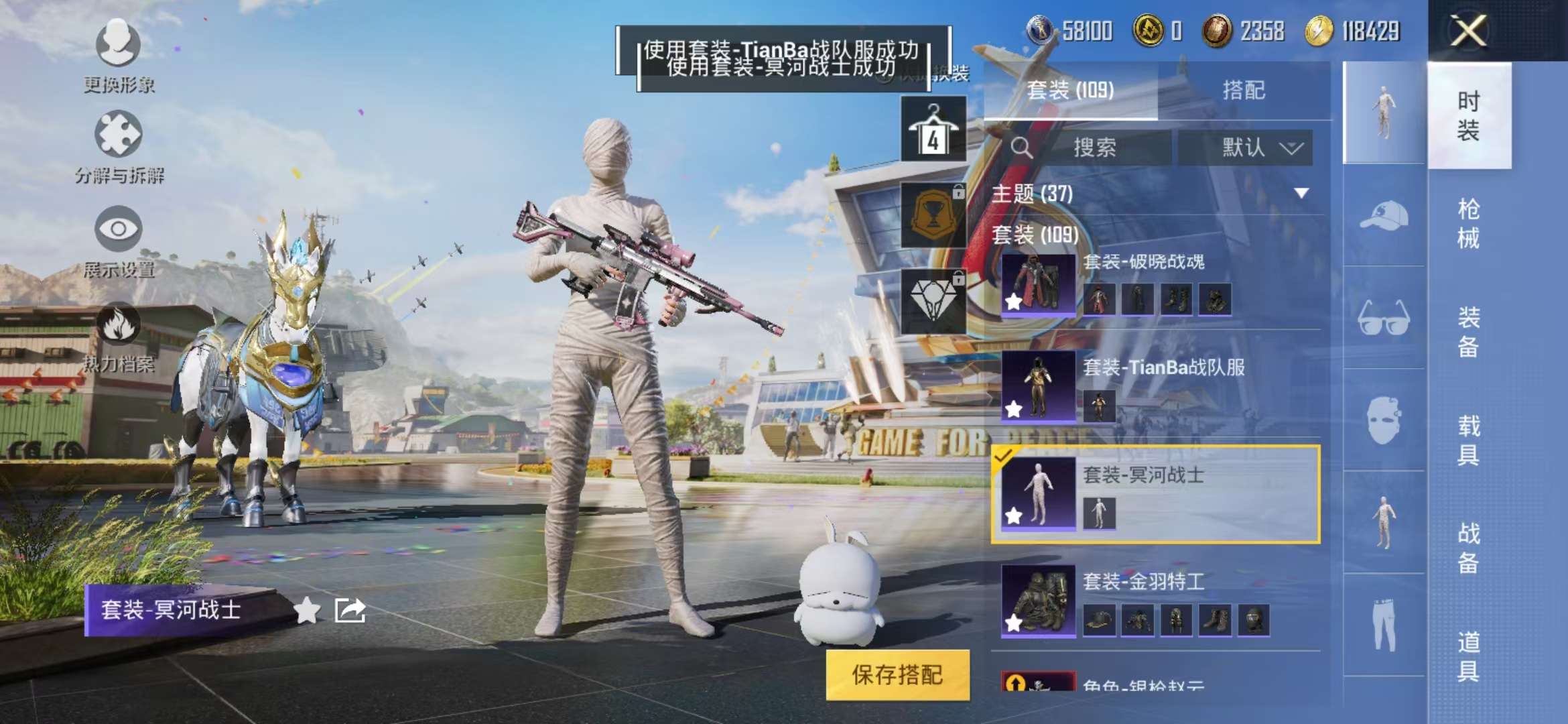HPCMW3297195和平精英账号详情图21 HPCMW3297195和平精英账号详情图21