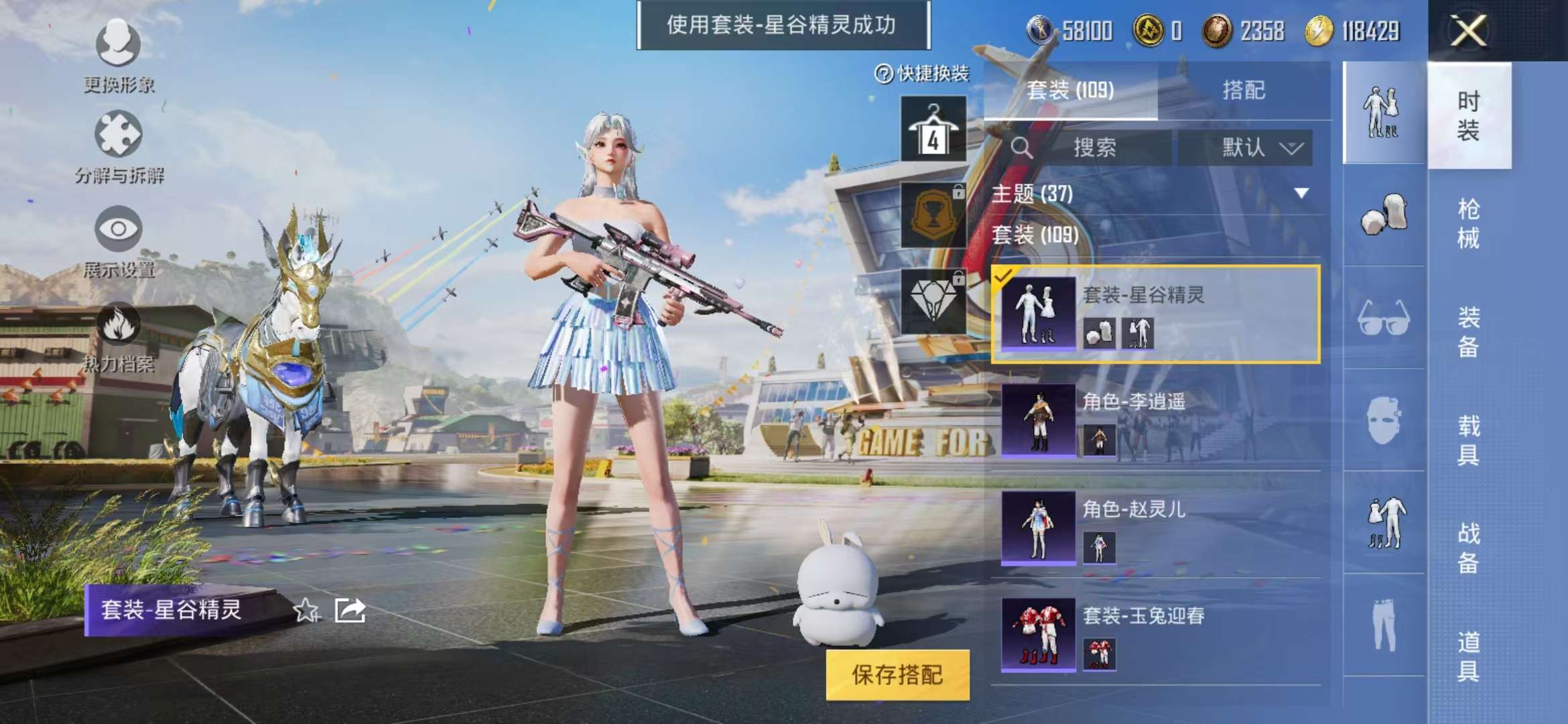 HPCMW3297195和平精英账号详情图5 HPCMW3297195和平精英账号详情图5