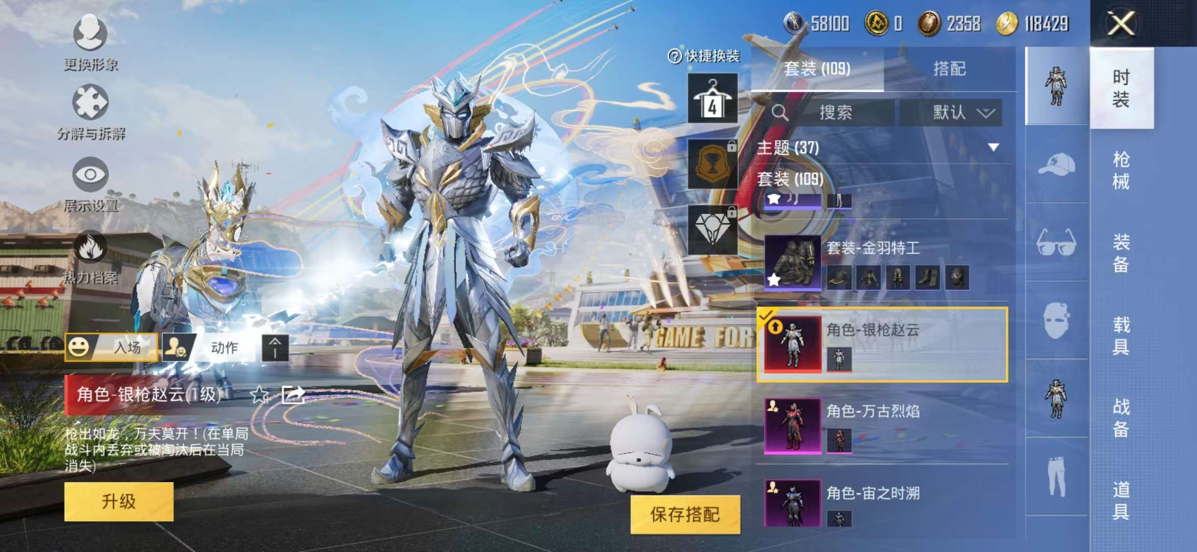 HPCMW3297195和平精英账号详情图22 HPCMW3297195和平精英账号详情图22