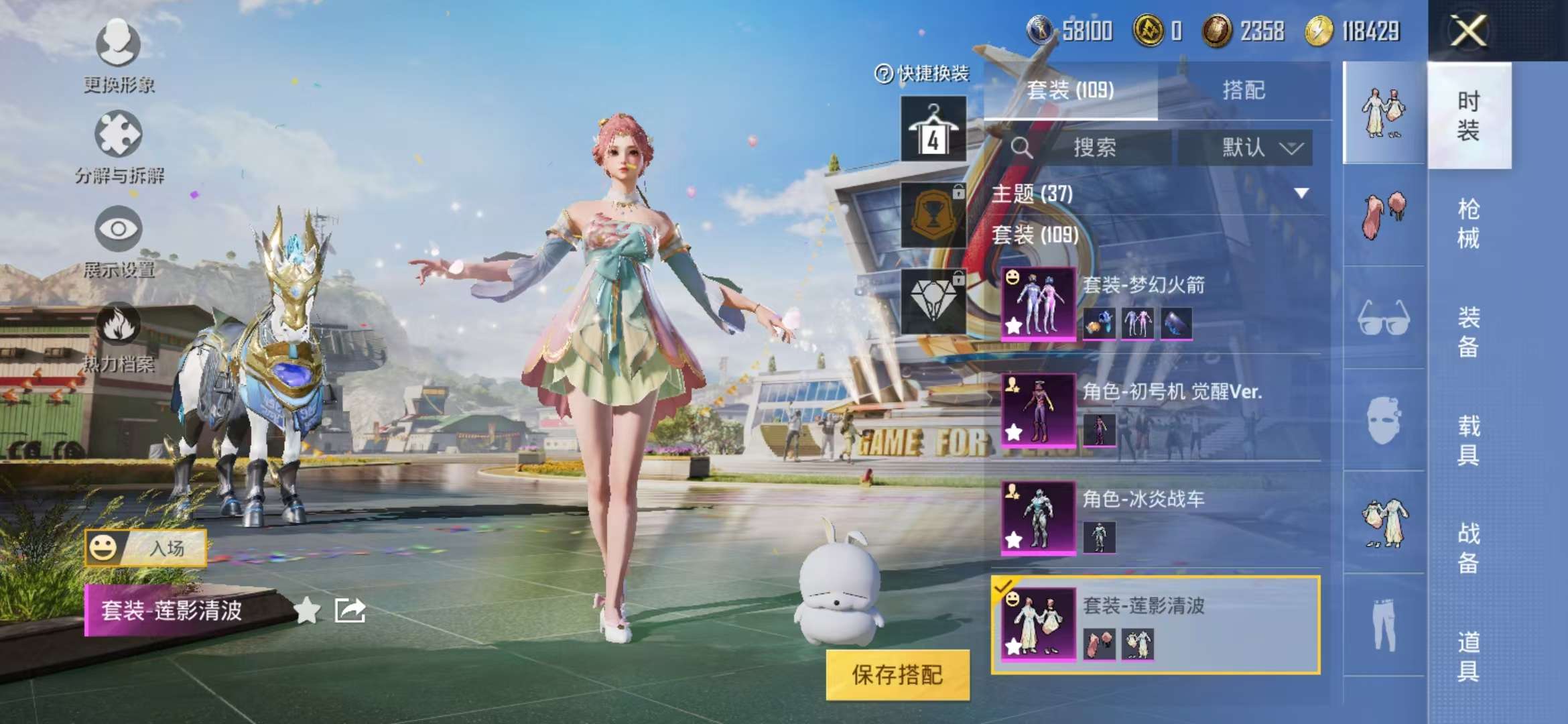 HPCMW3297195和平精英账号详情图27 HPCMW3297195和平精英账号详情图27