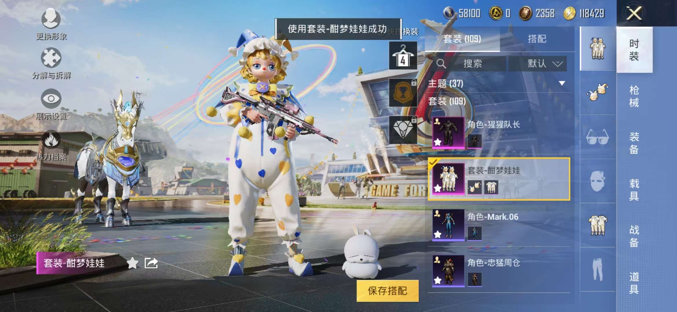 HPCMW3297195和平精英账号详情图29 HPCMW3297195和平精英账号详情图29