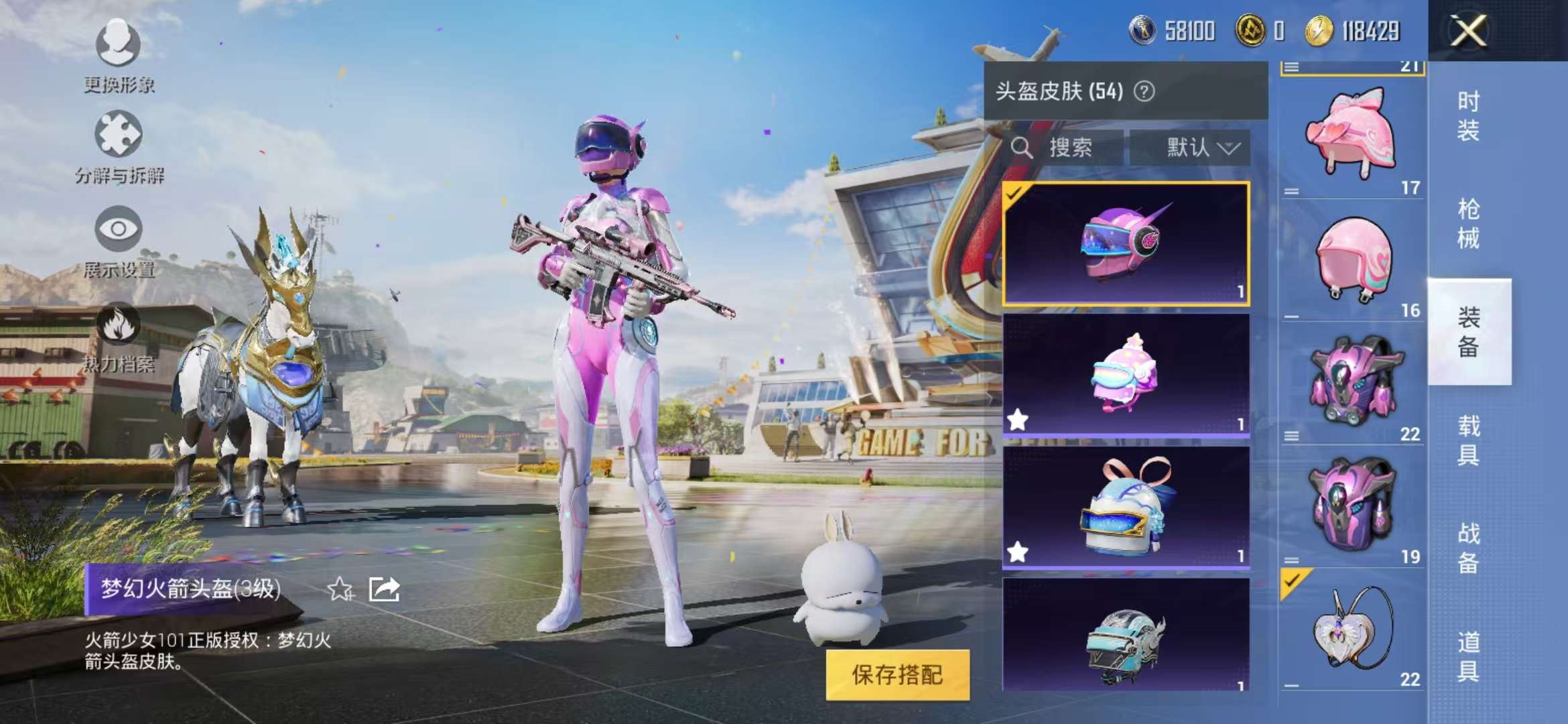 HPCMW3297195和平精英账号详情图12 HPCMW3297195和平精英账号详情图12