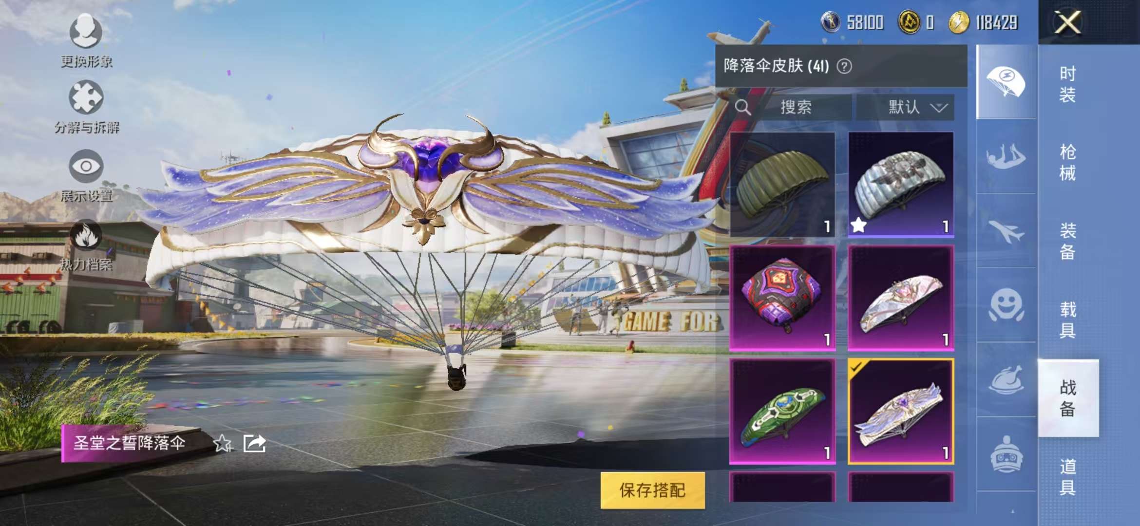 HPCMW3297195和平精英账号详情图14 HPCMW3297195和平精英账号详情图14