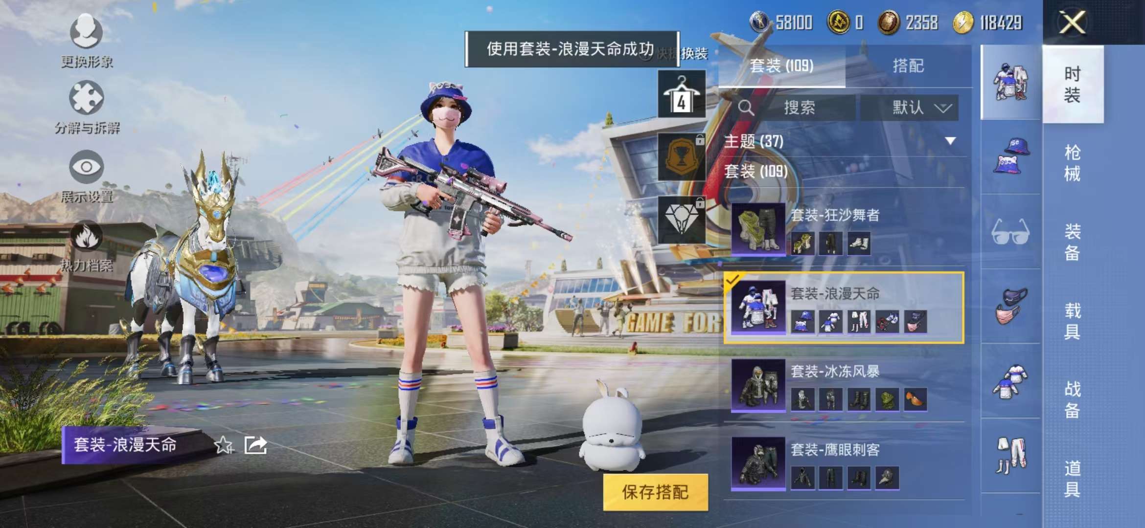 HPCMW3297195和平精英账号详情图16 HPCMW3297195和平精英账号详情图16