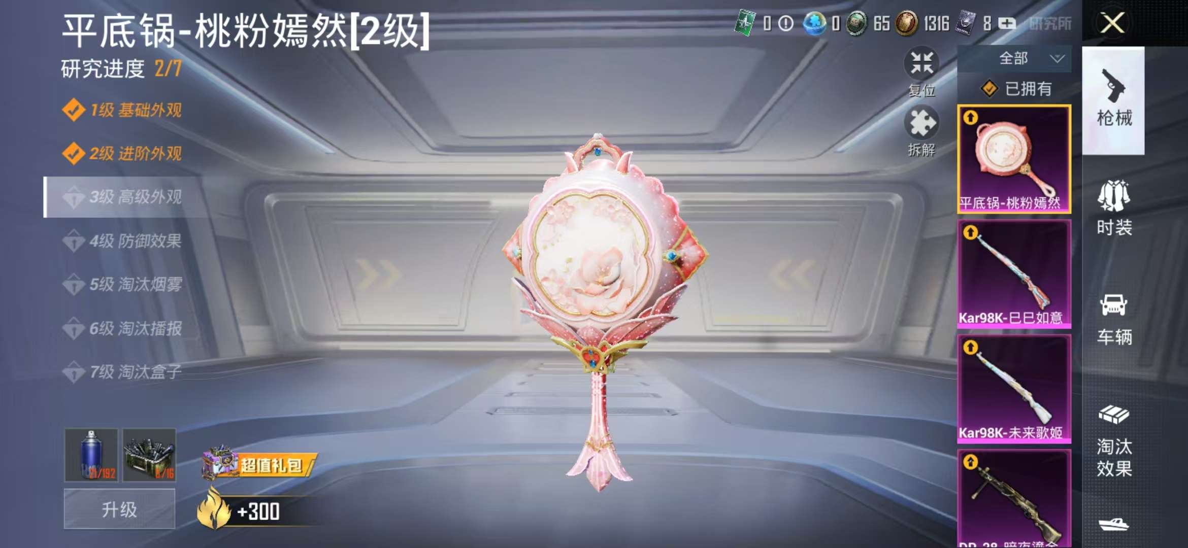 HPCMW3298004和平精英账号详情图3 HPCMW3298004和平精英账号详情图3