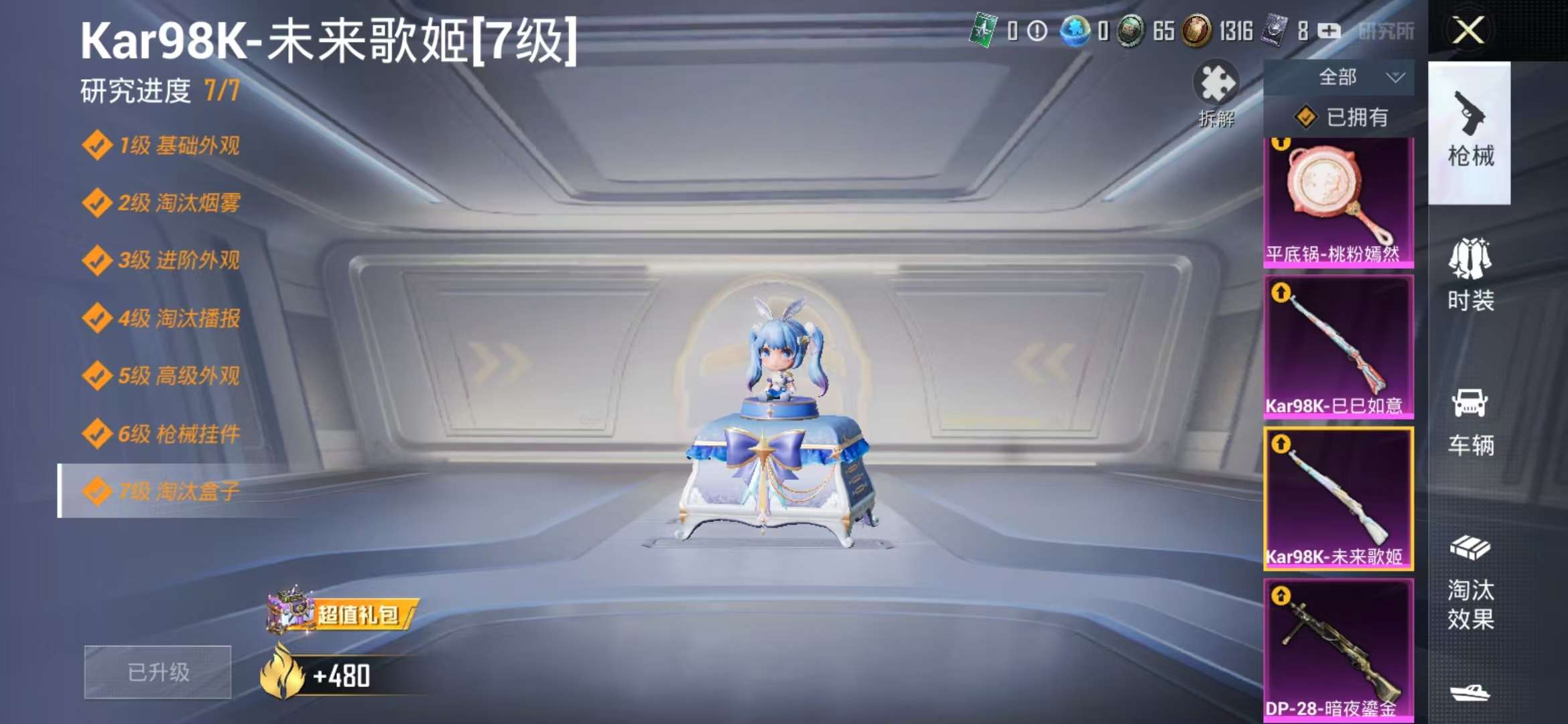 HPCMW3298004和平精英账号详情图11 HPCMW3298004和平精英账号详情图11