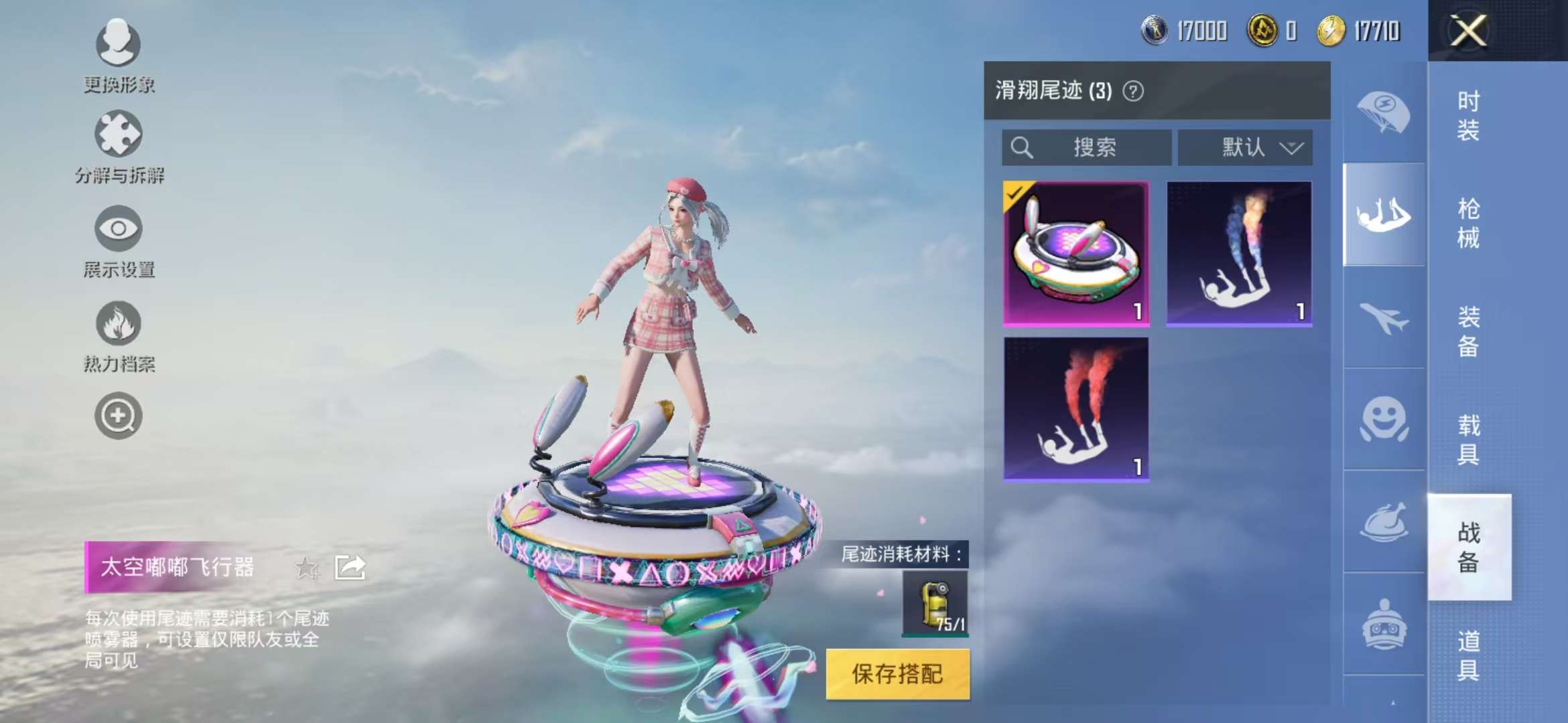 HPCMW3298004和平精英账号详情图13 HPCMW3298004和平精英账号详情图13