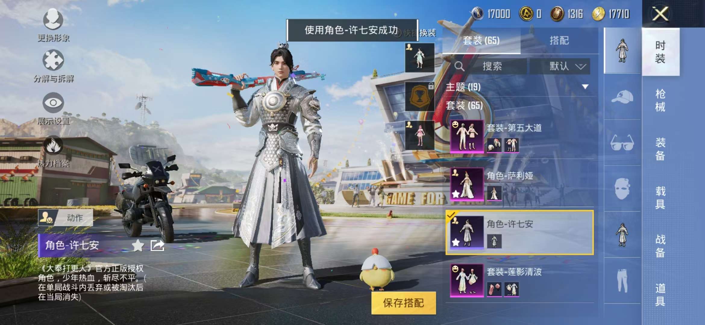 HPCMW3298004和平精英账号详情图6 HPCMW3298004和平精英账号详情图6