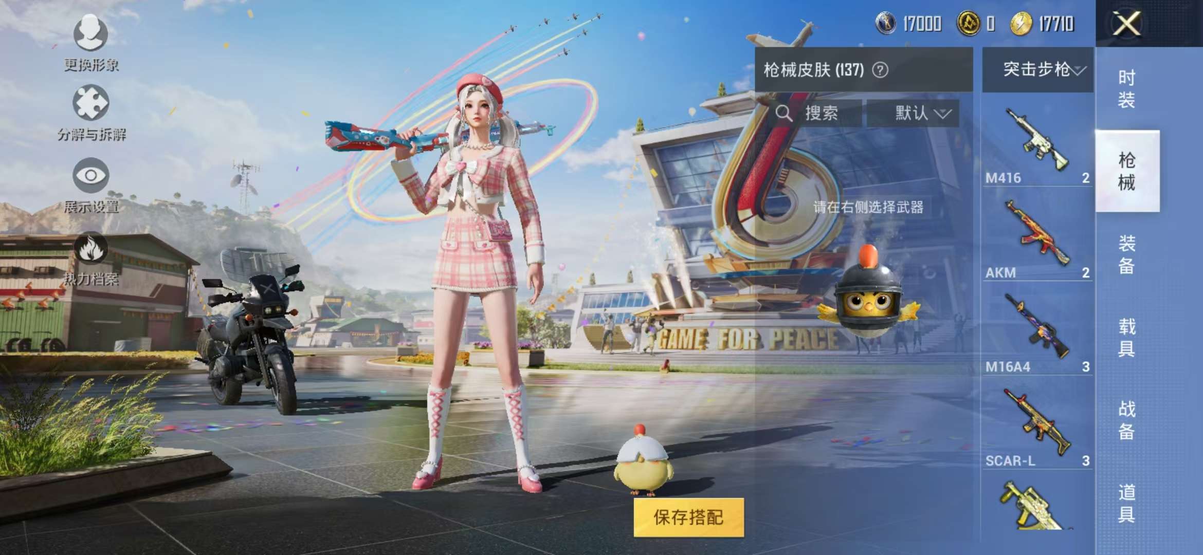 HPCMW3298004和平精英账号详情图18 HPCMW3298004和平精英账号详情图18