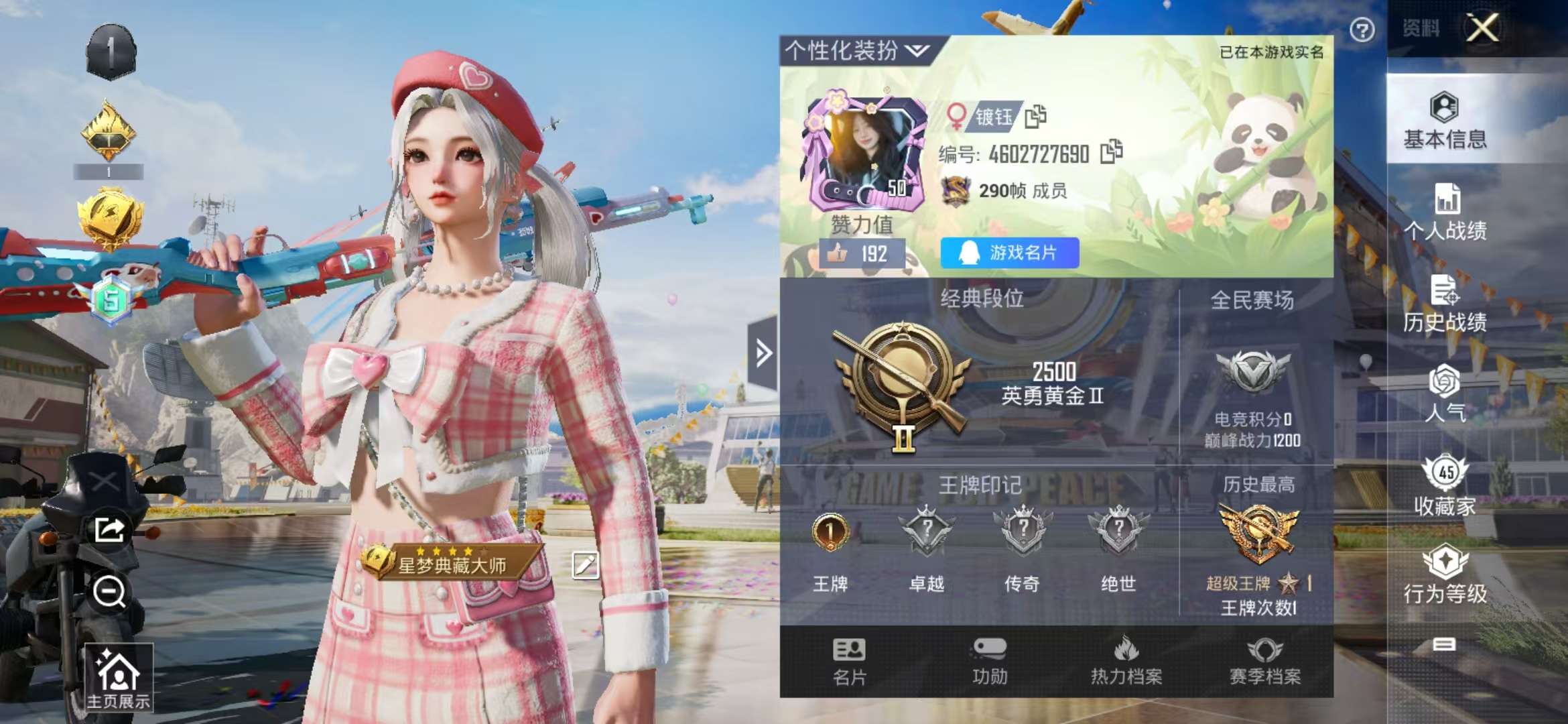 HPCMW3298004和平精英账号详情图8 HPCMW3298004和平精英账号详情图8