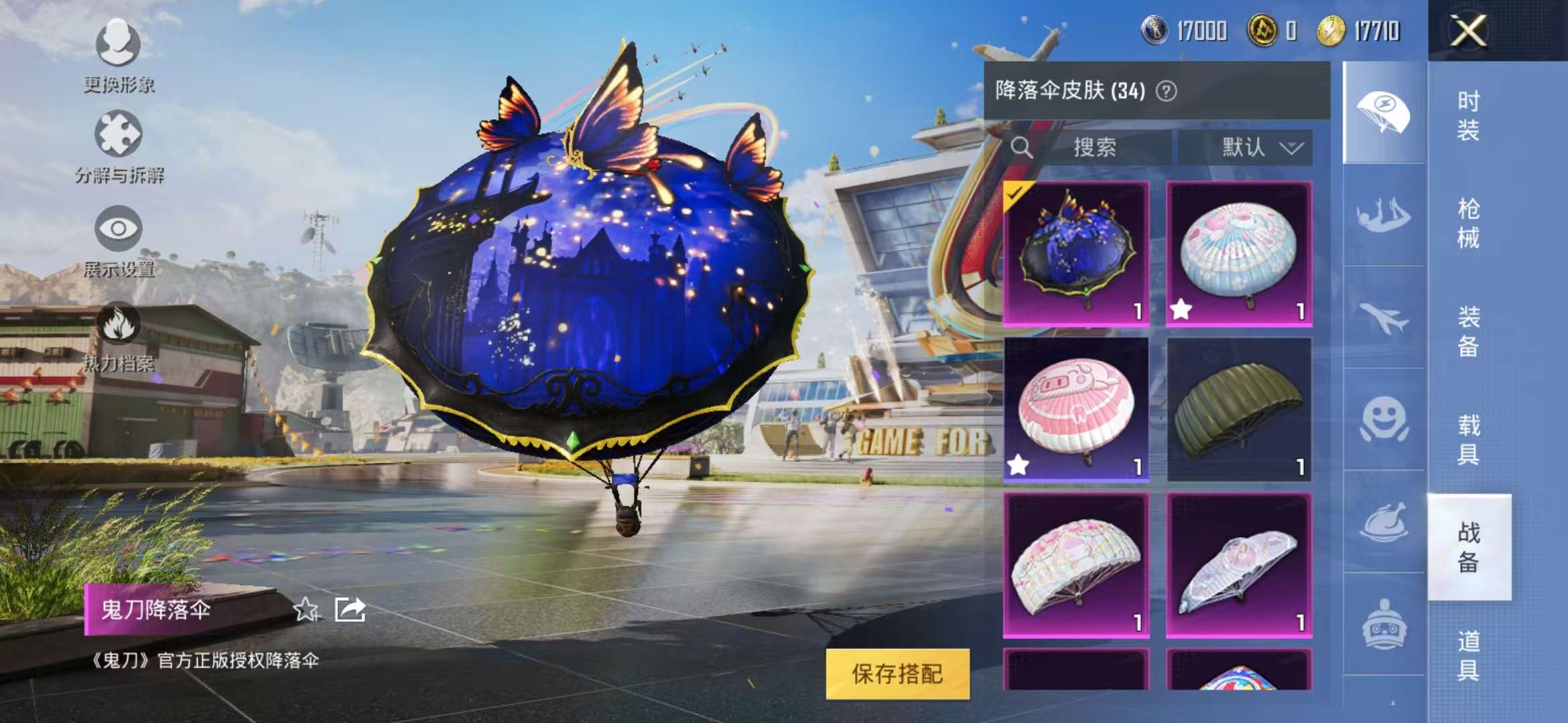 HPCMW3298004和平精英账号详情图12 HPCMW3298004和平精英账号详情图12