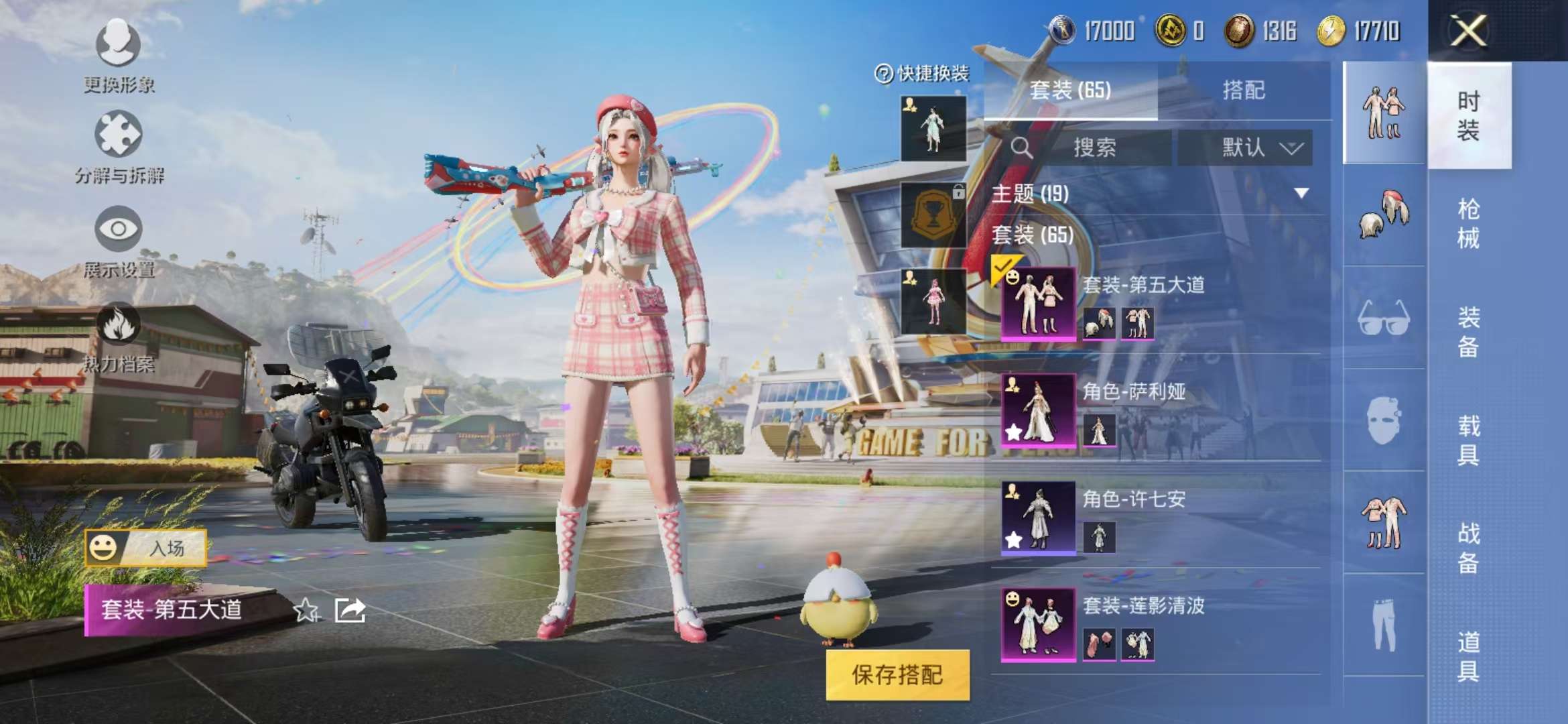 HPCMW3298004和平精英账号详情图22 HPCMW3298004和平精英账号详情图22