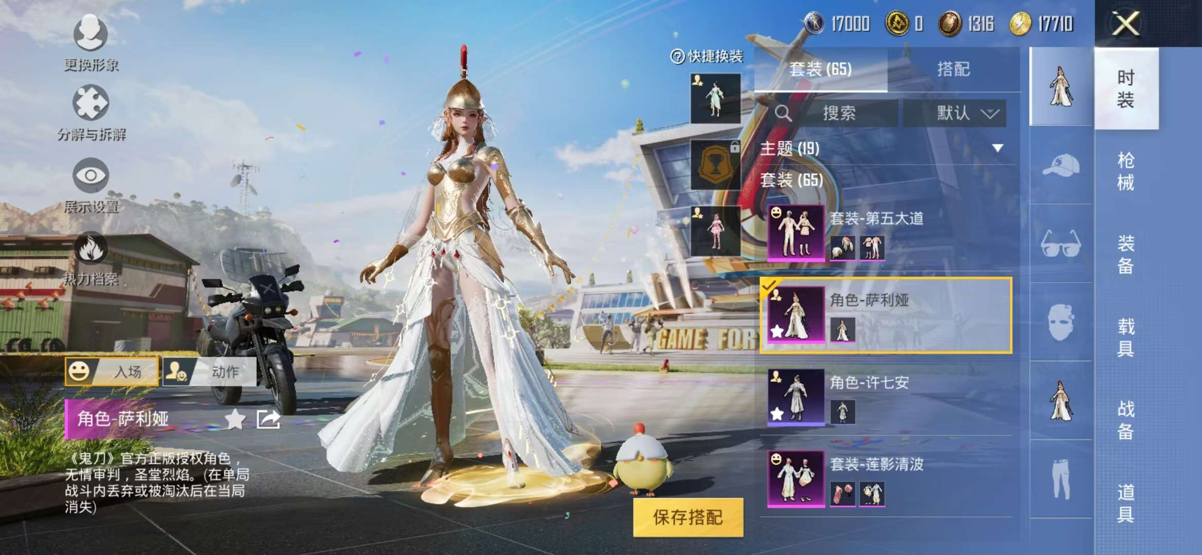 HPCMW3298004和平精英账号详情图23 HPCMW3298004和平精英账号详情图23