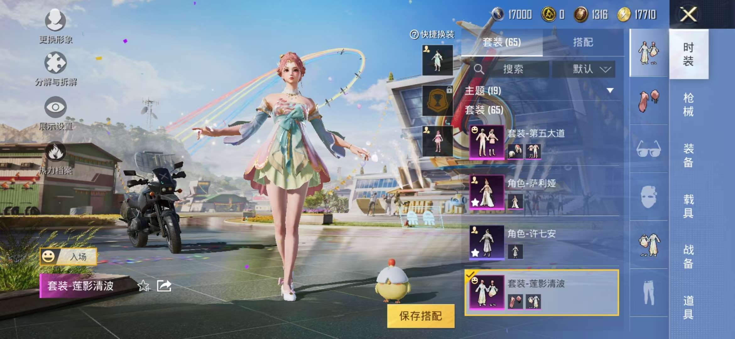 HPCMW3298004和平精英账号详情图19 HPCMW3298004和平精英账号详情图19