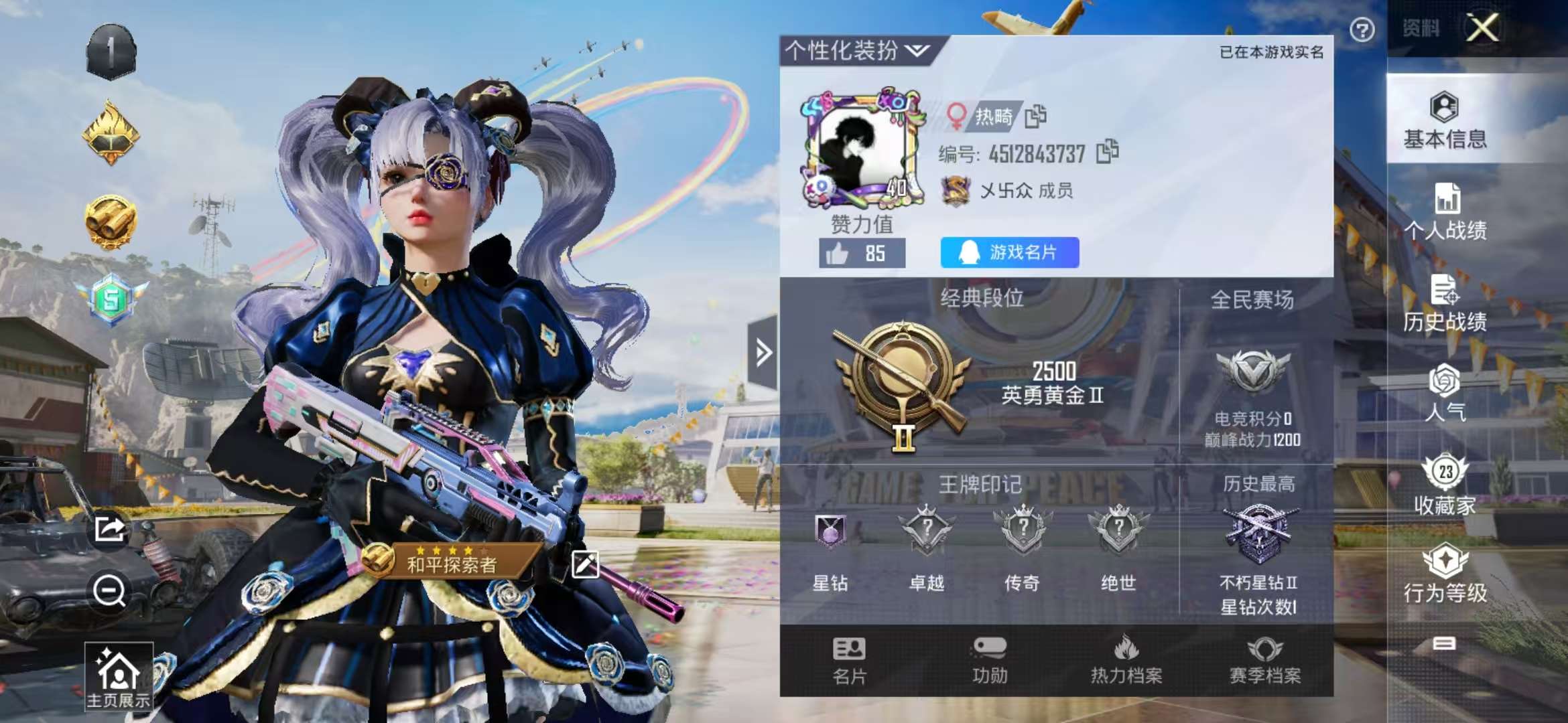 HPCMW3298018和平精英账号详情图6