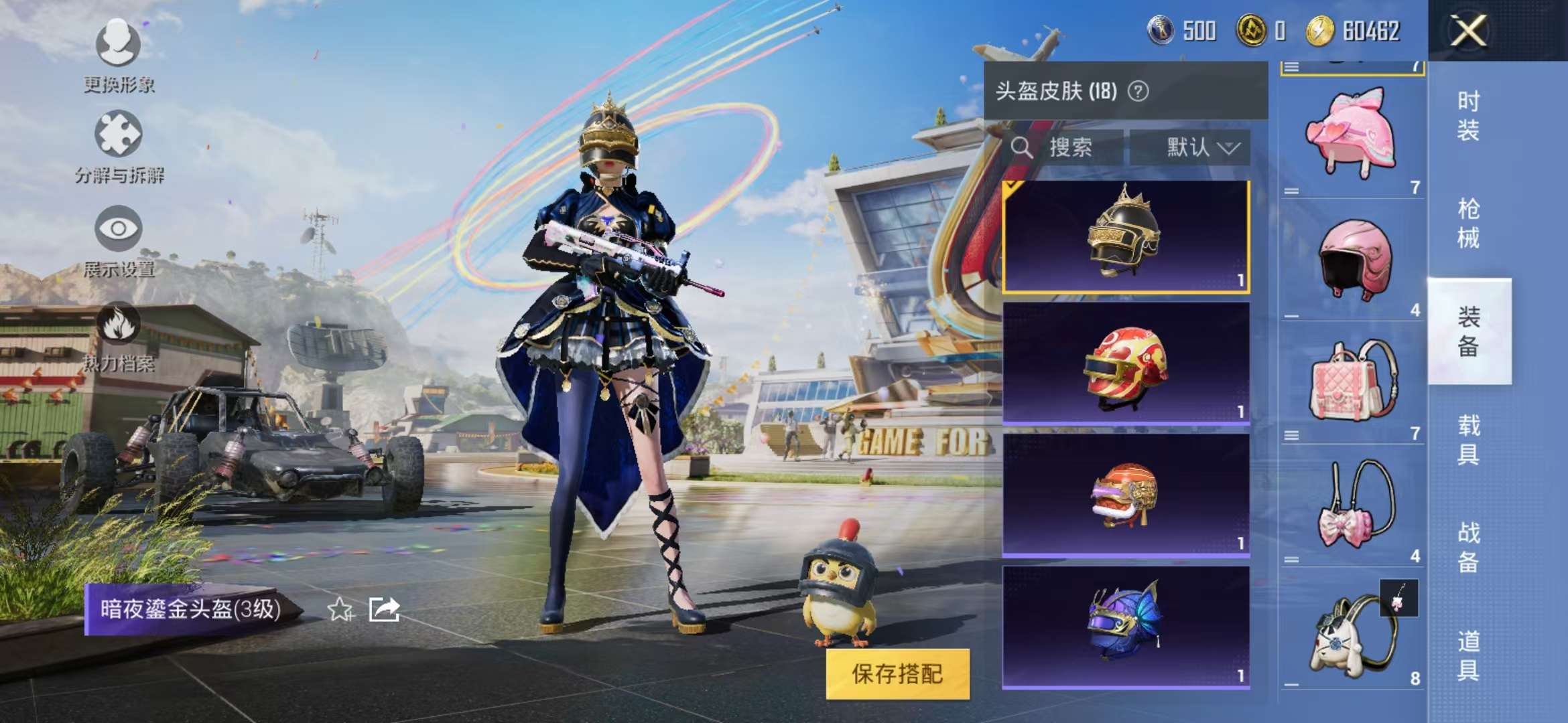 HPCMW3298018和平精英账号详情图12