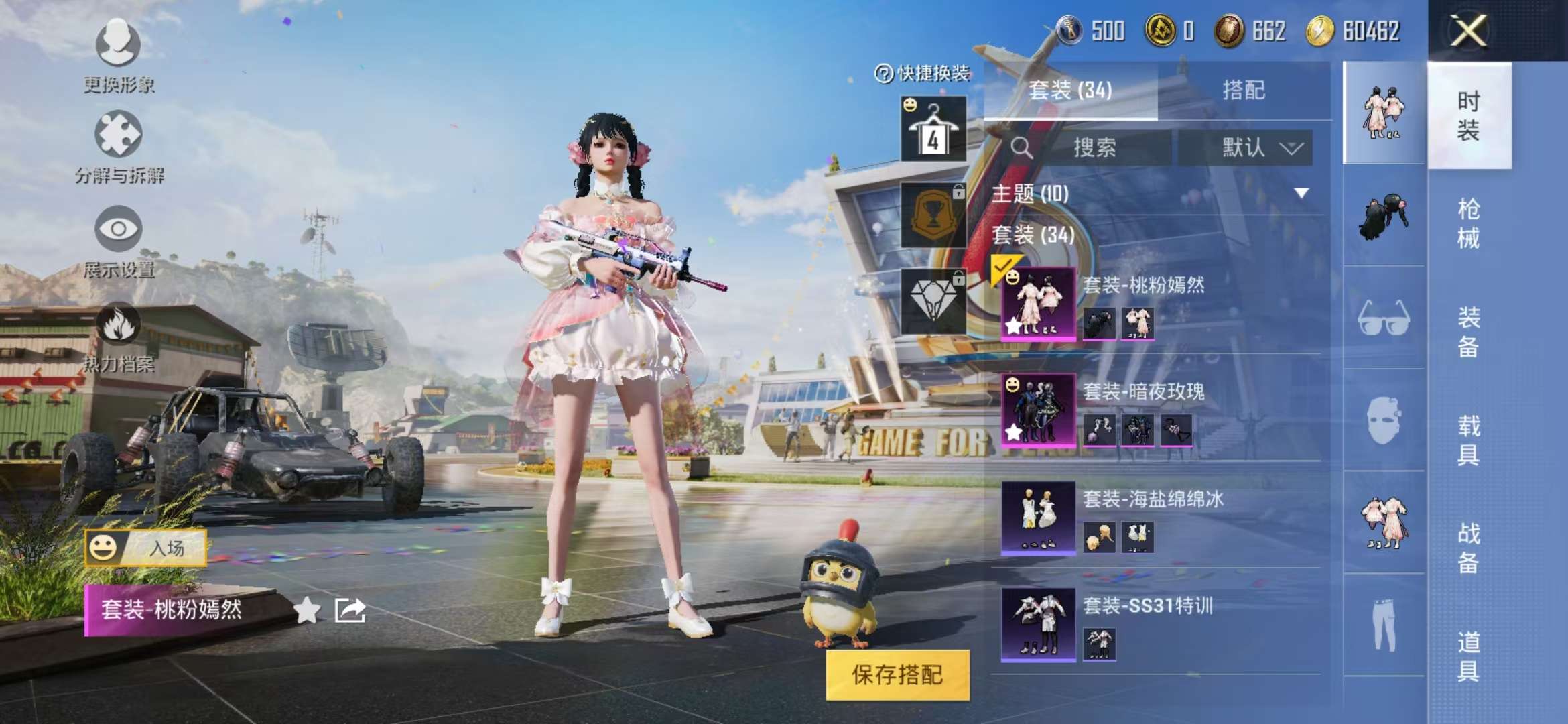 HPCMW3298018和平精英账号详情图16