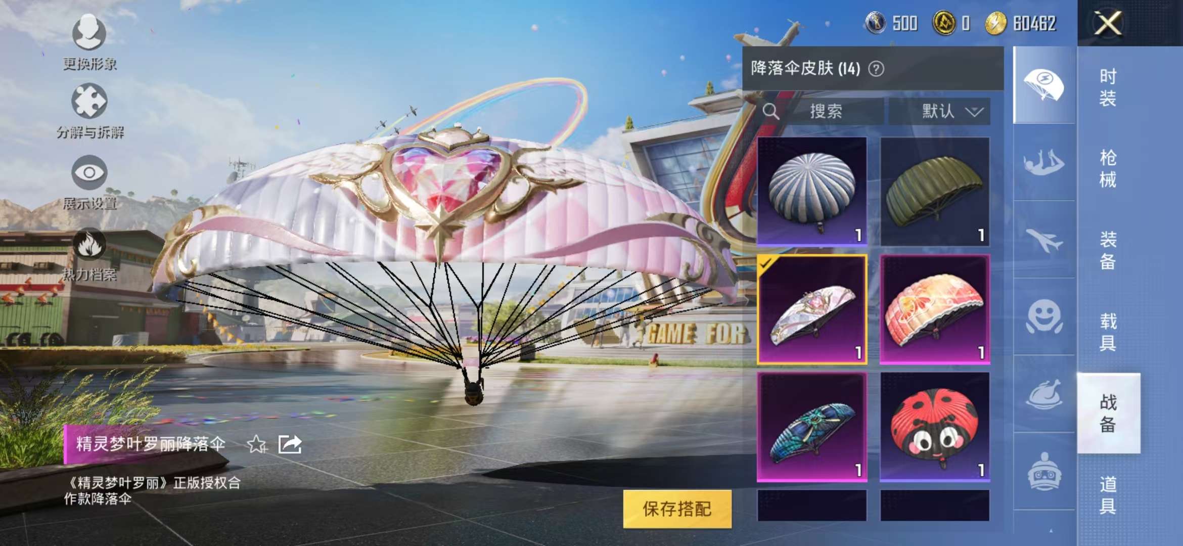 HPCMW3298018和平精英账号详情图3